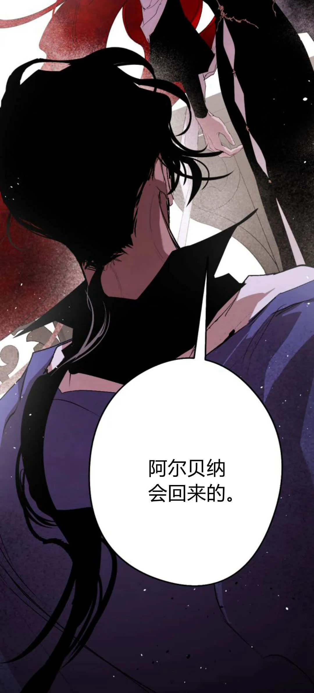 第87话 第2页