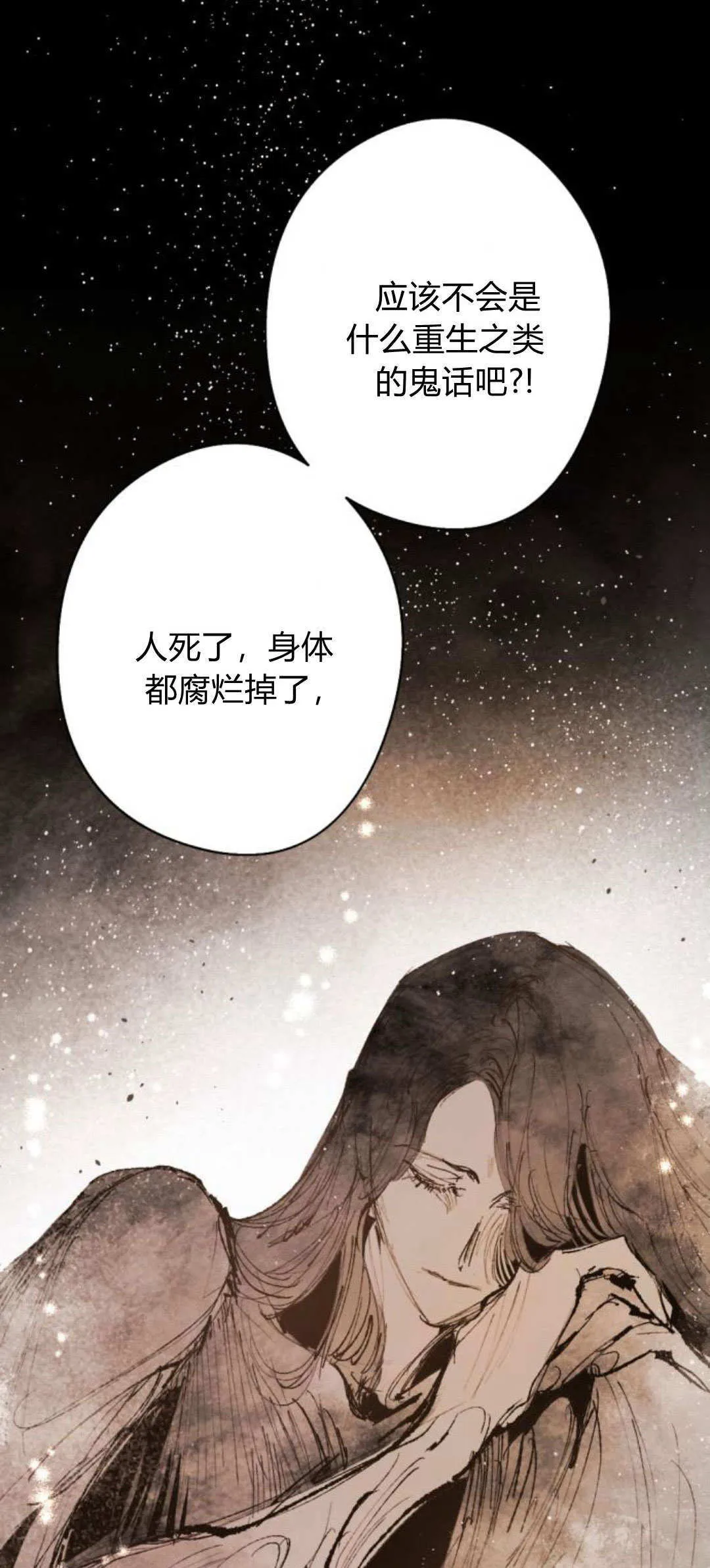 第87话 第5页
