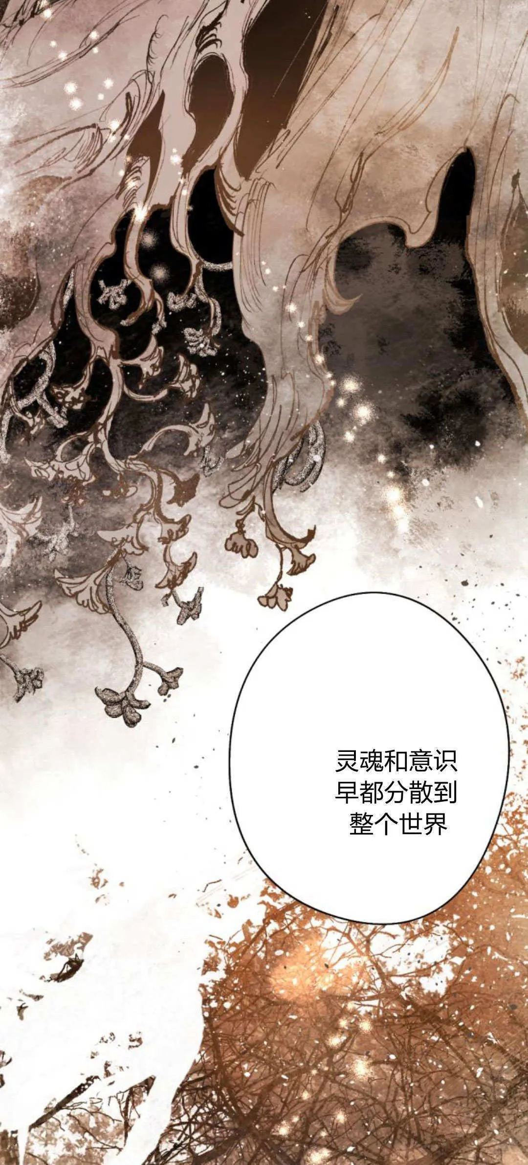 第87话 第6页