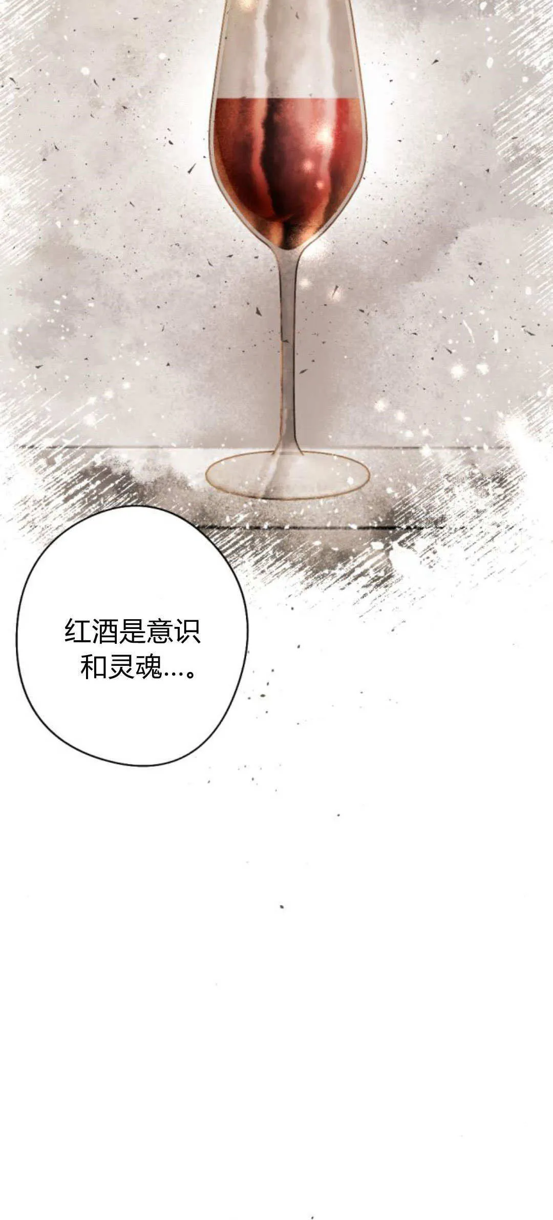 第87话 第9页