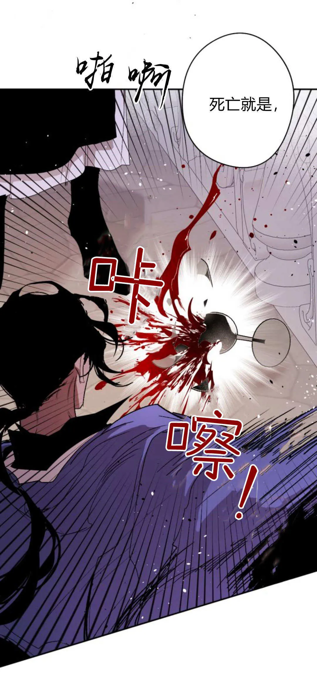 第87话 第10页