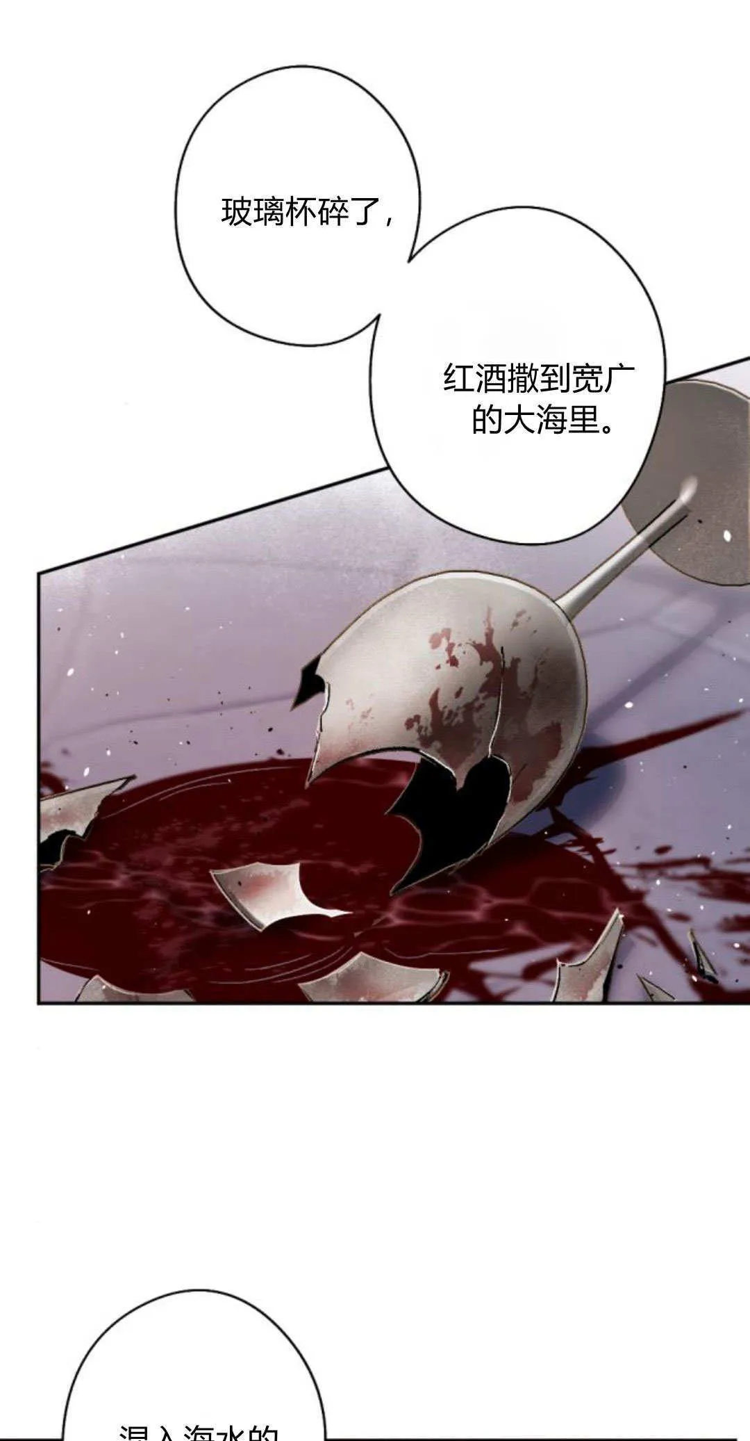 第87话 第11页