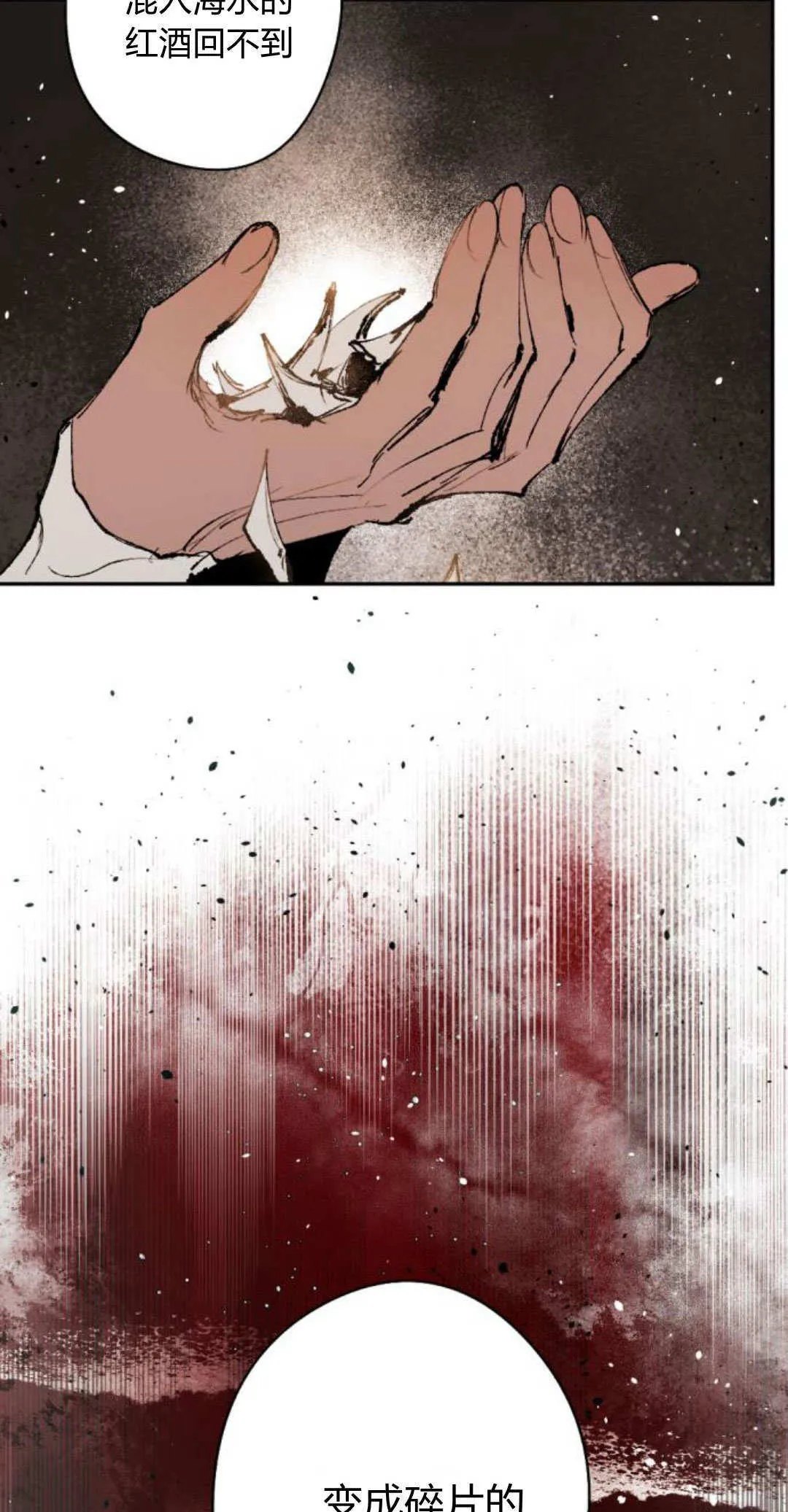 第87话 第12页