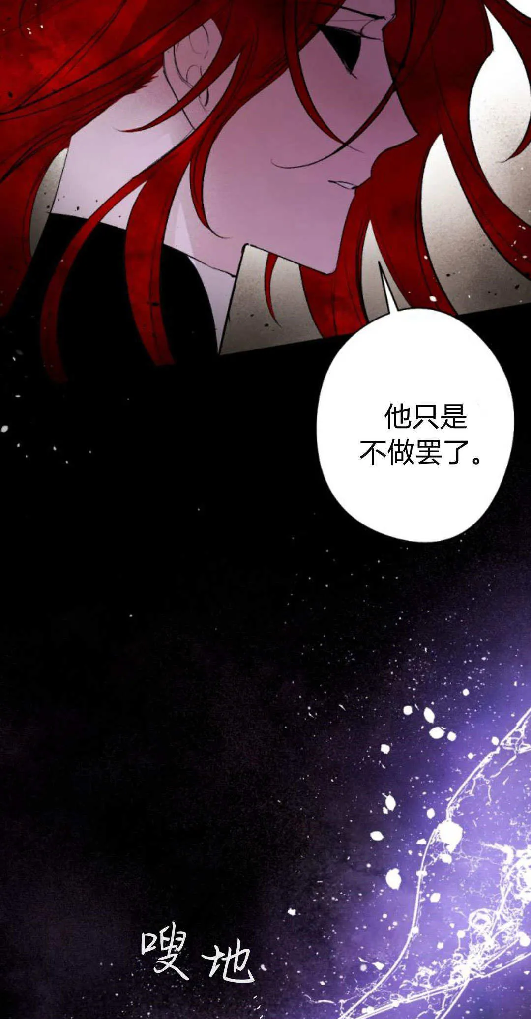 第87话 第16页