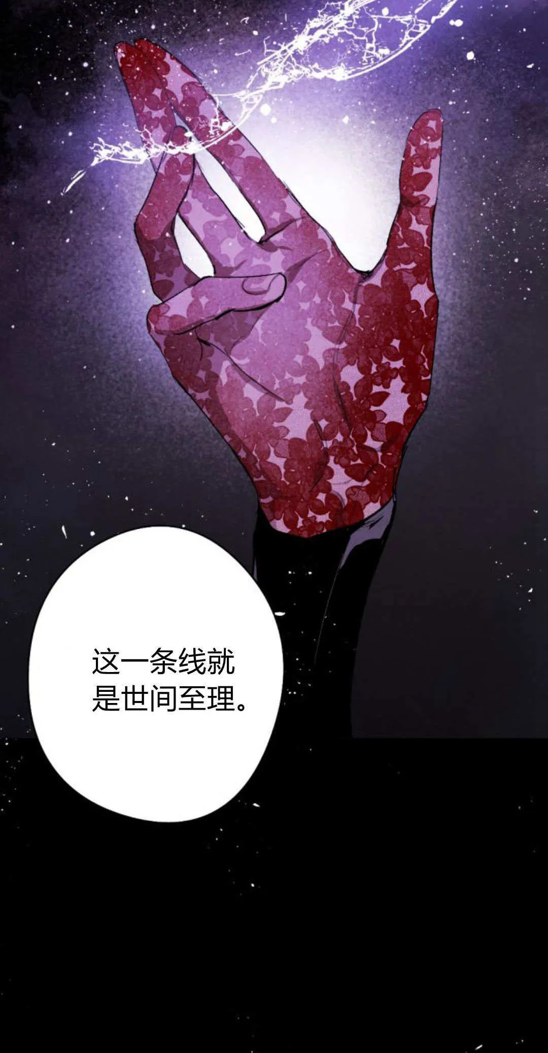 第87话 第17页