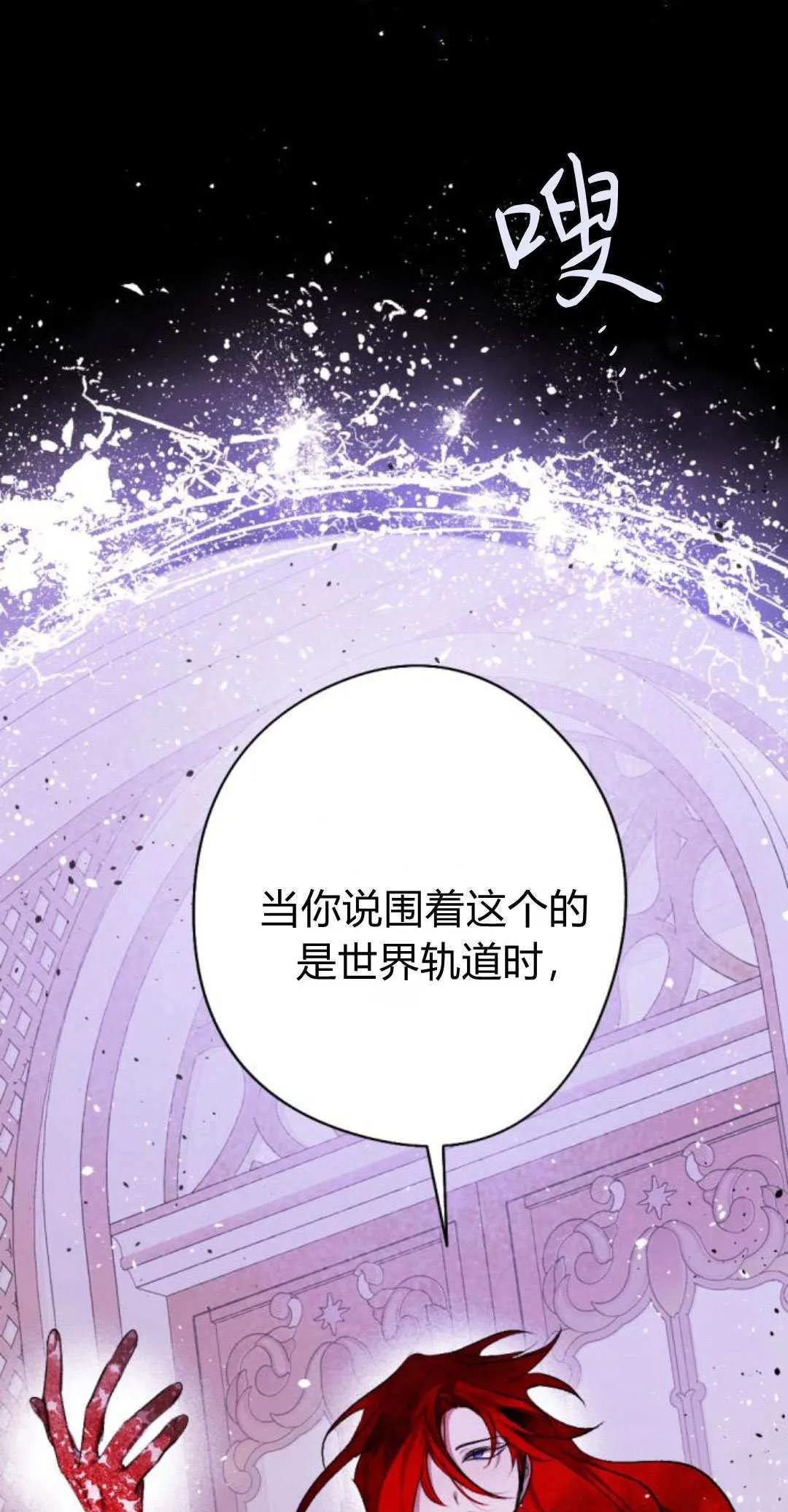 第87话 第18页
