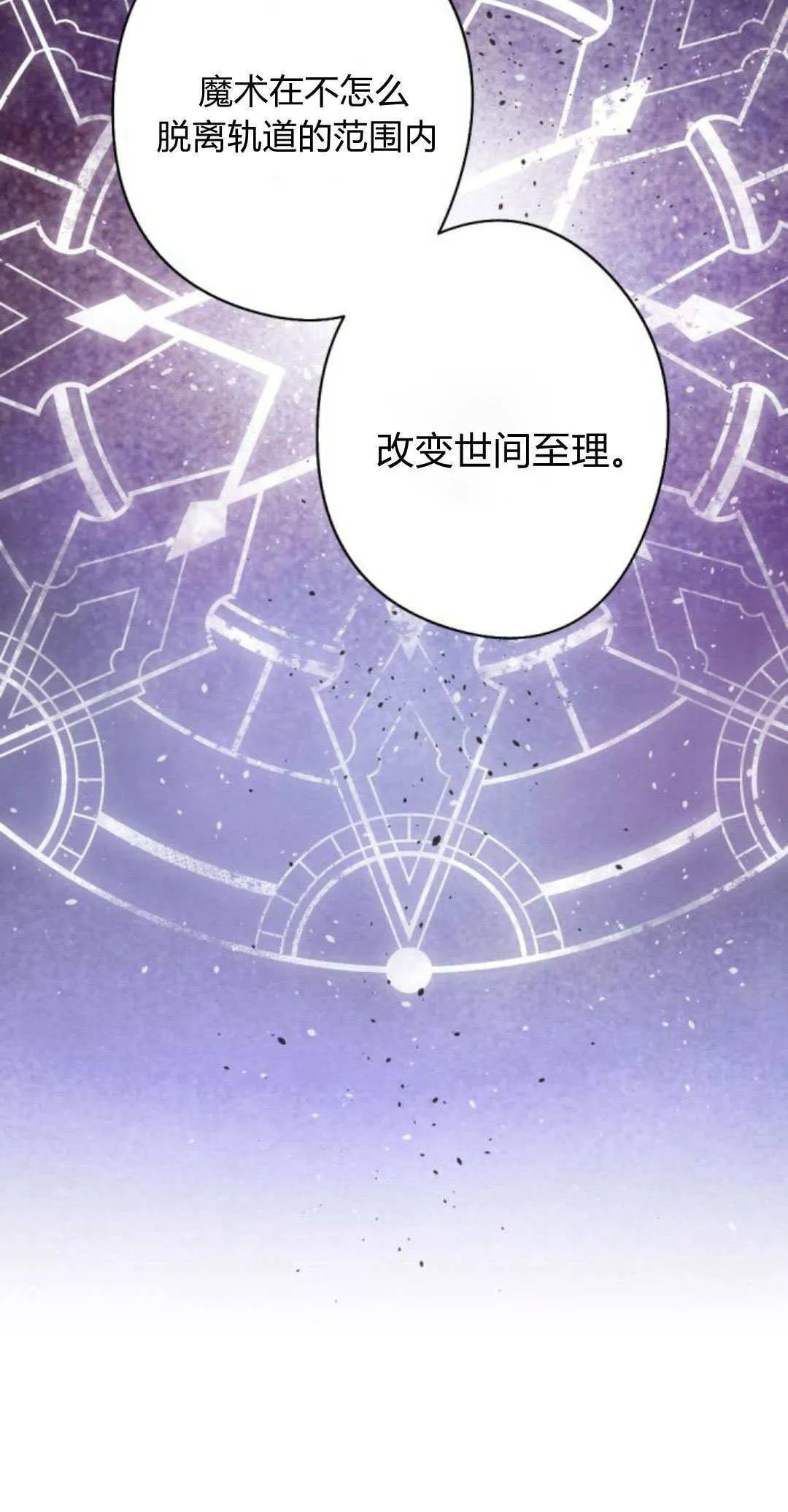 第87话 第20页