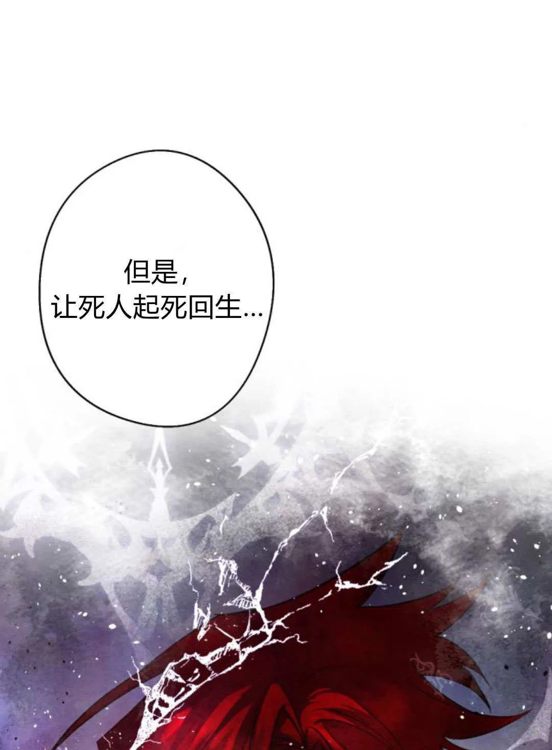 第87话 第21页
