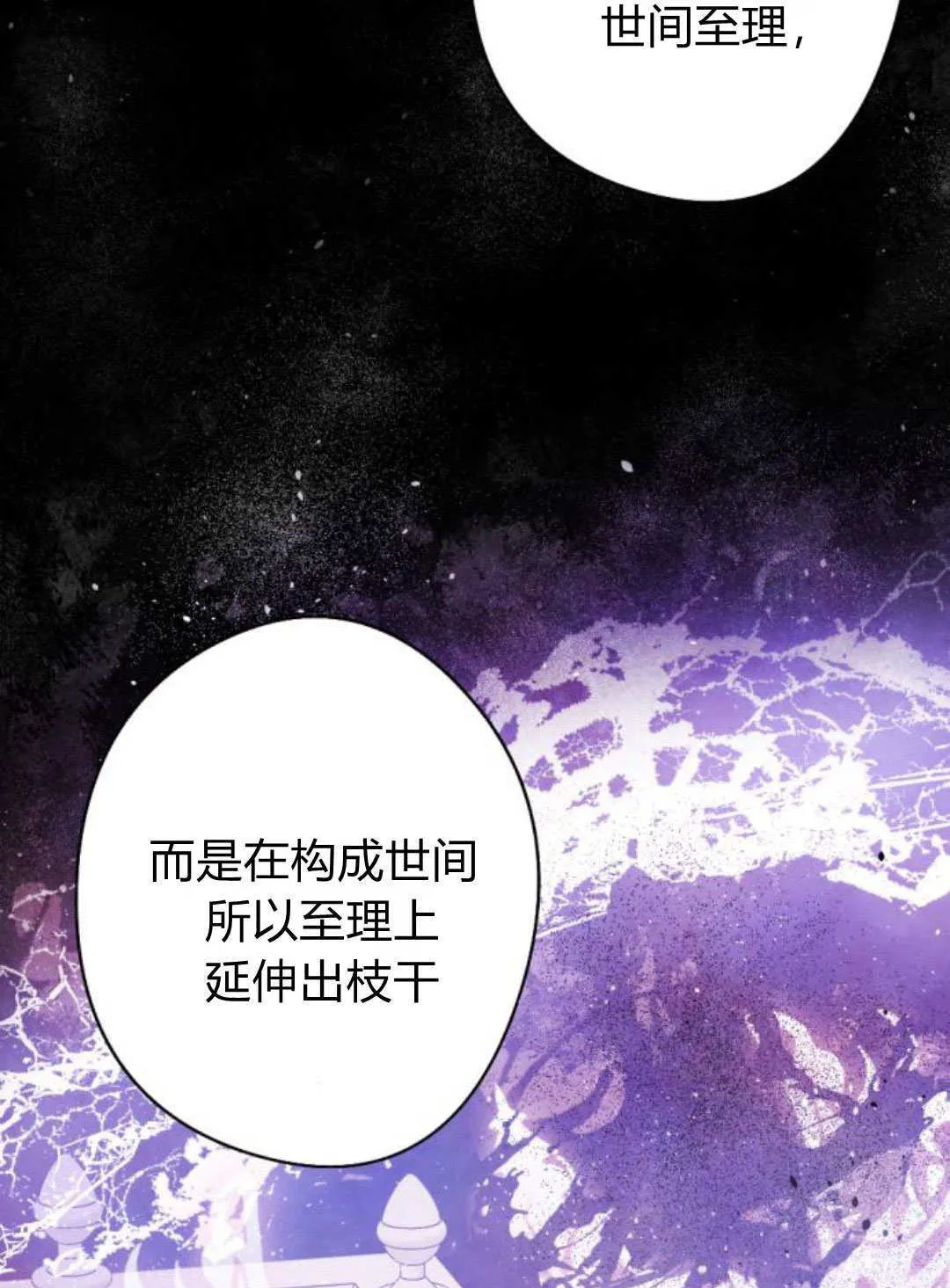 第87话 第23页