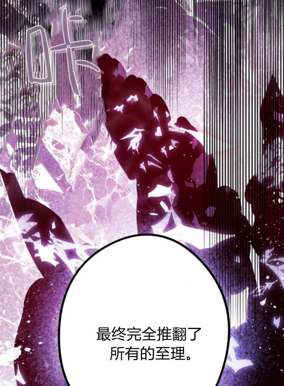 第87话 第27页