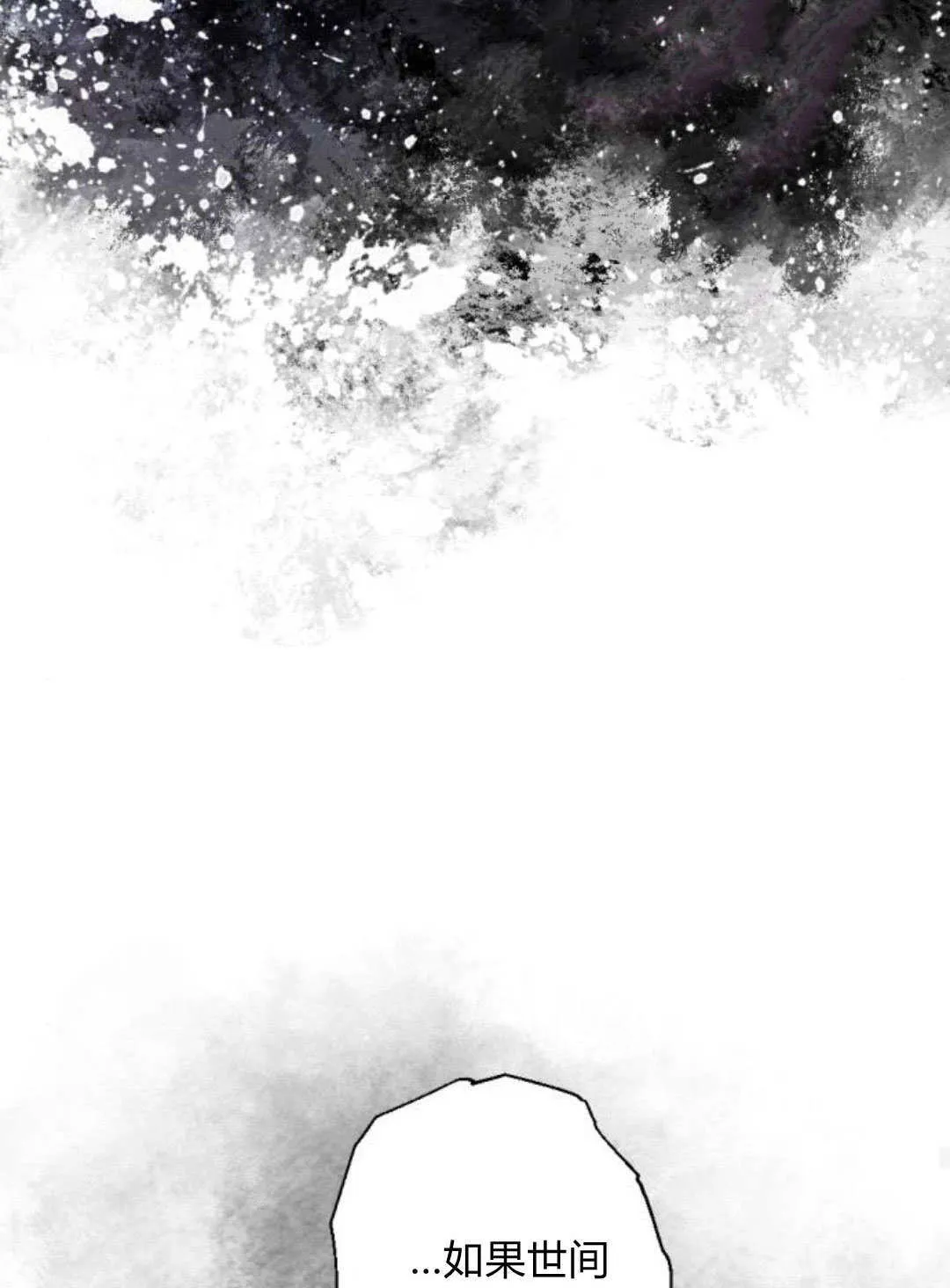第87话 第29页