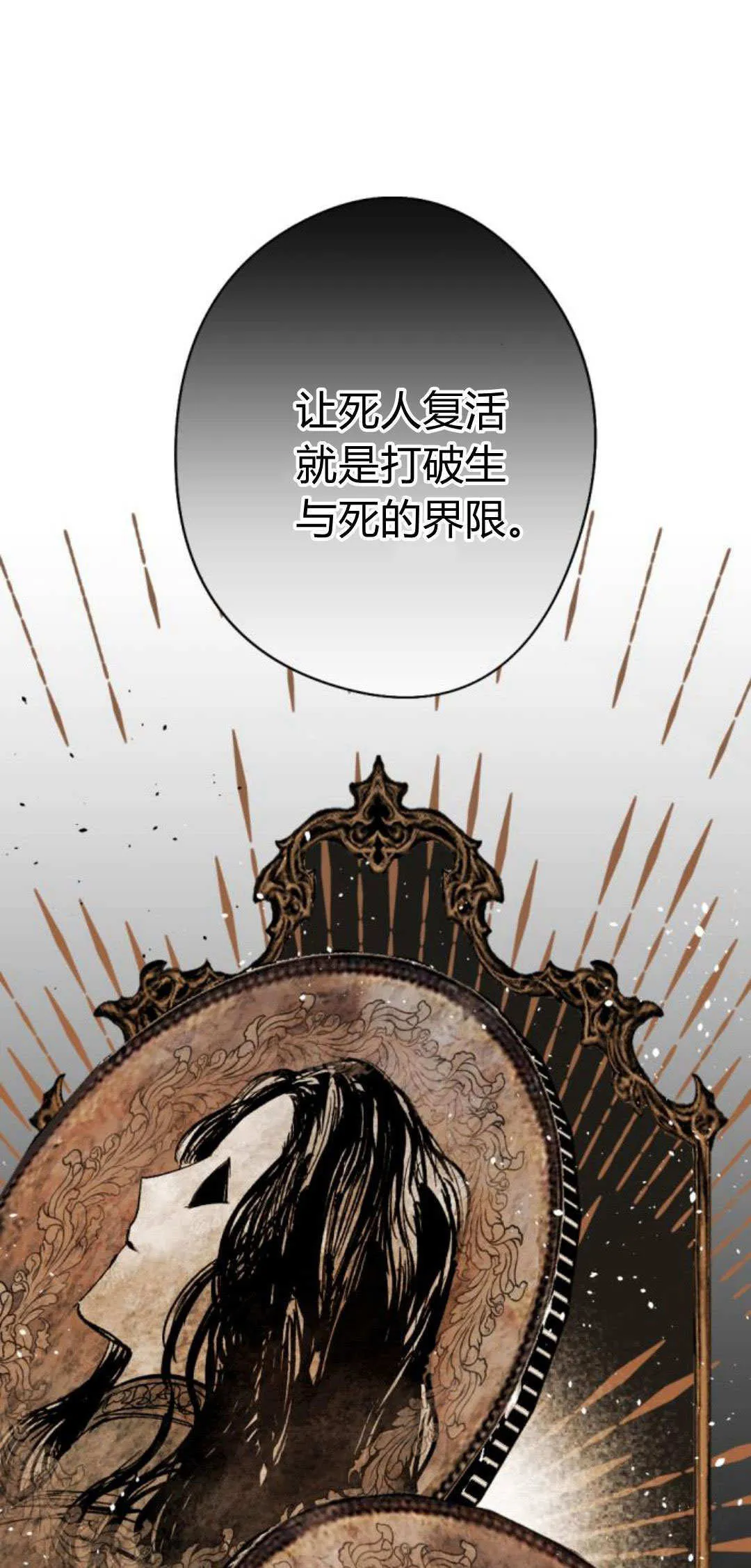 第87话 第31页