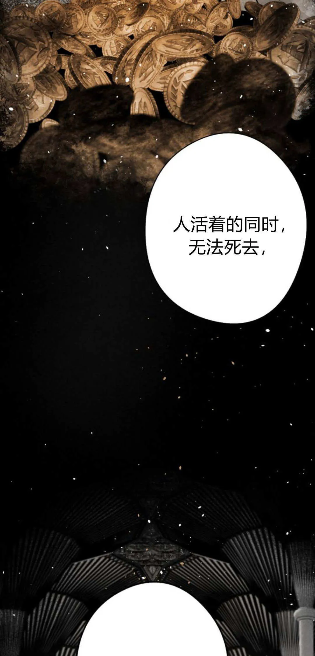 第87话 第34页