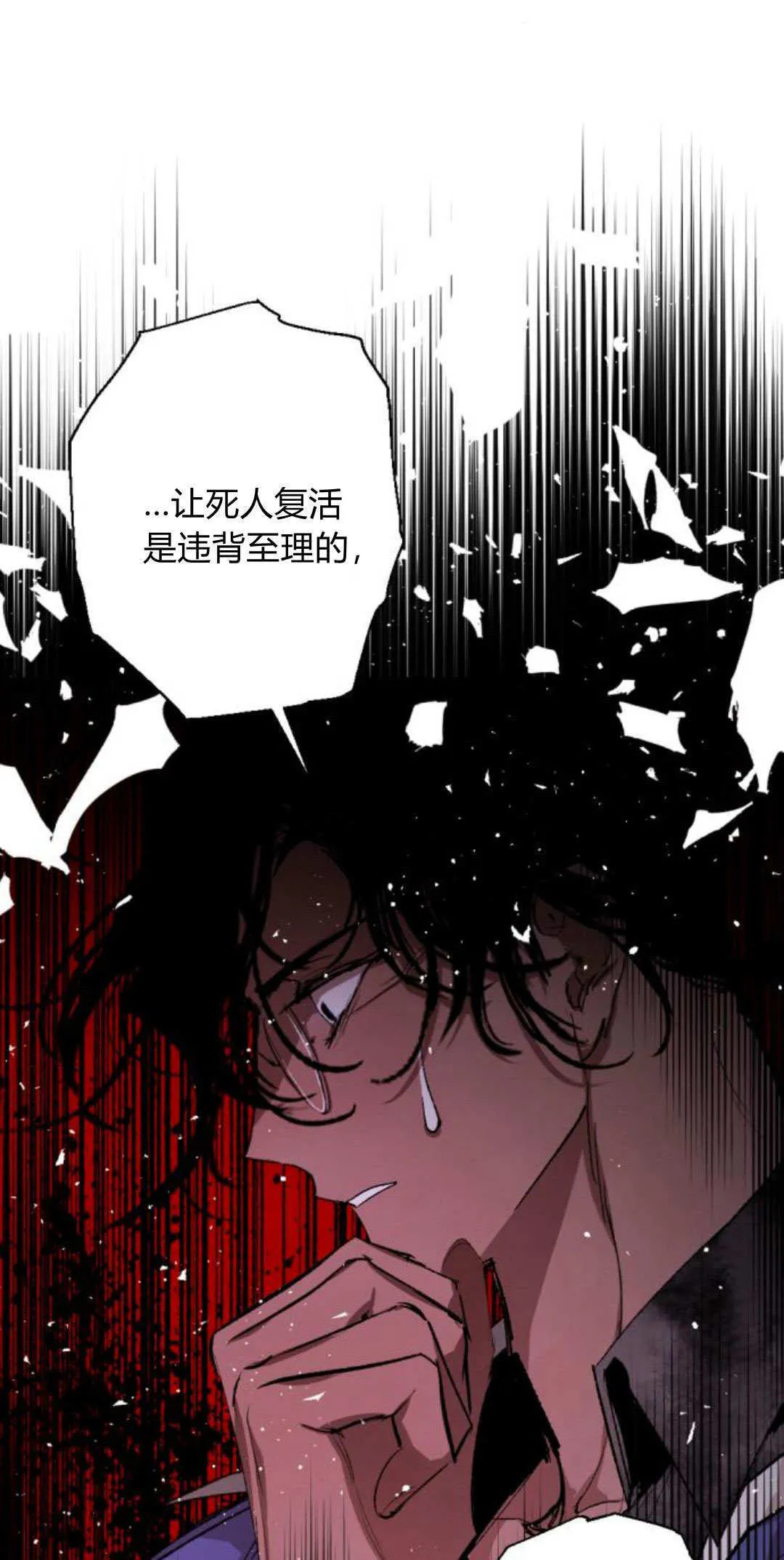 第87话 第41页