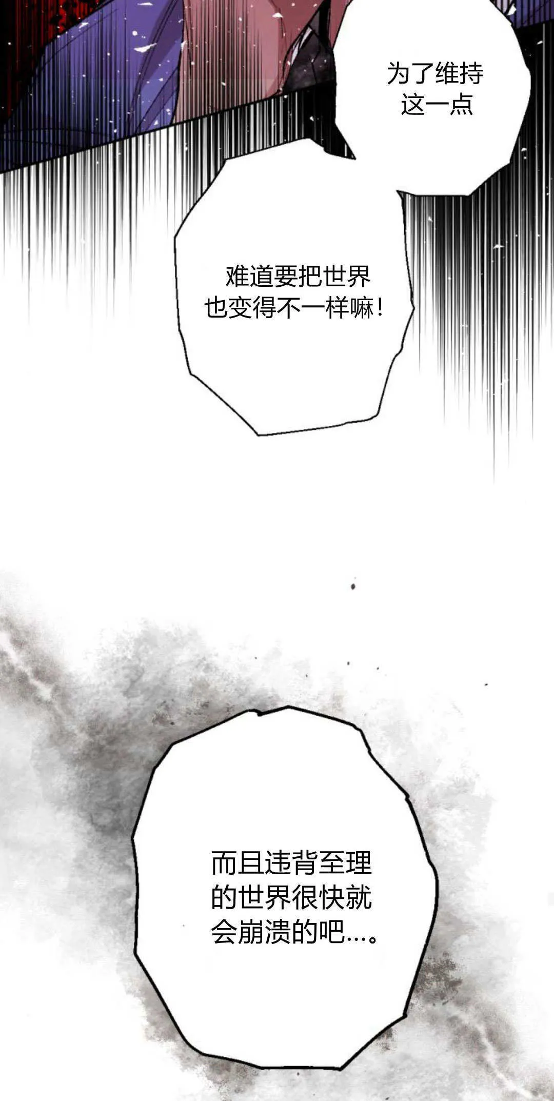 第87话 第42页