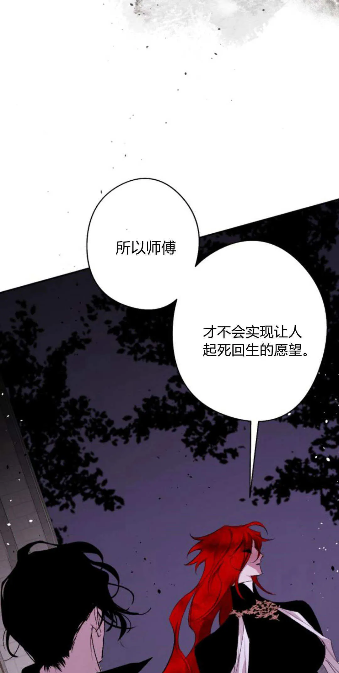 第87话 第43页