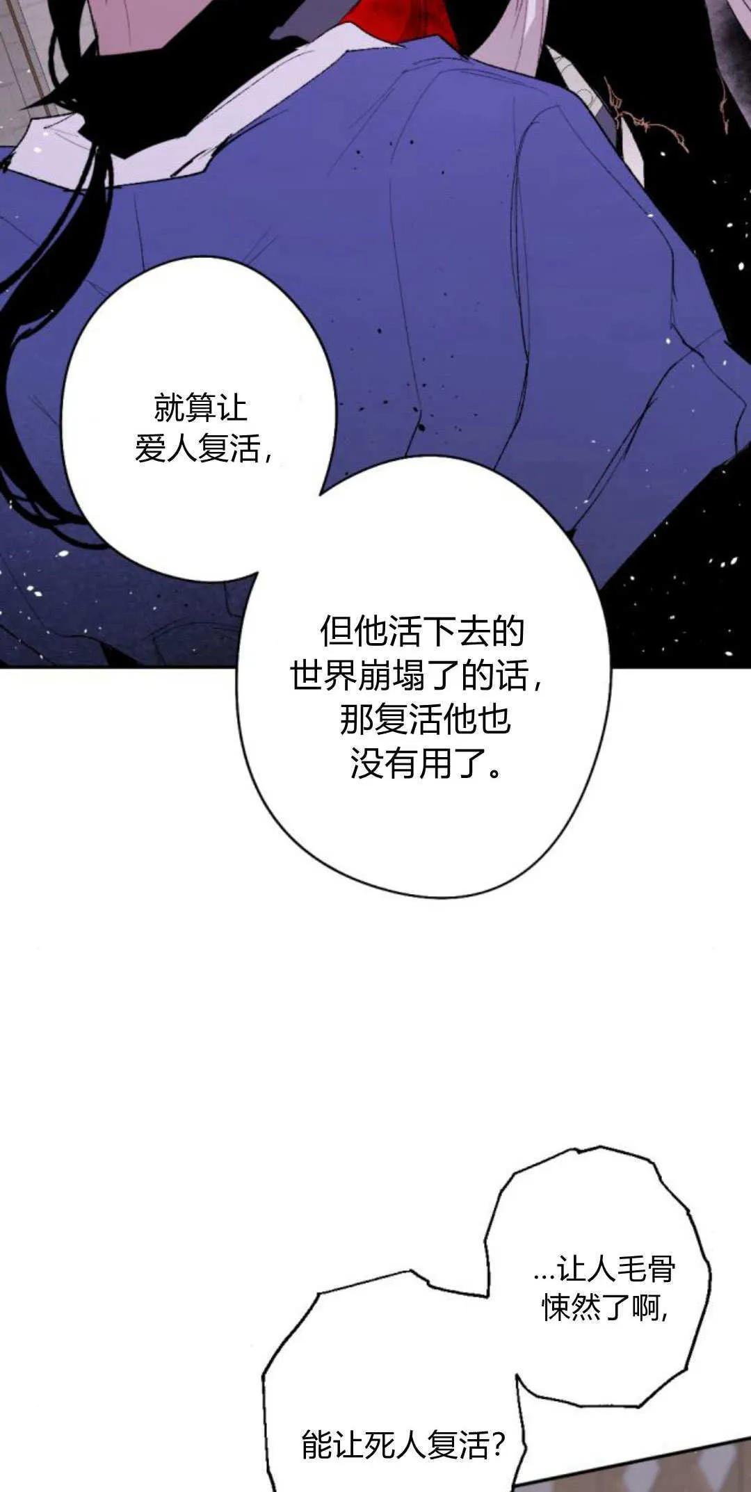 第87话 第44页