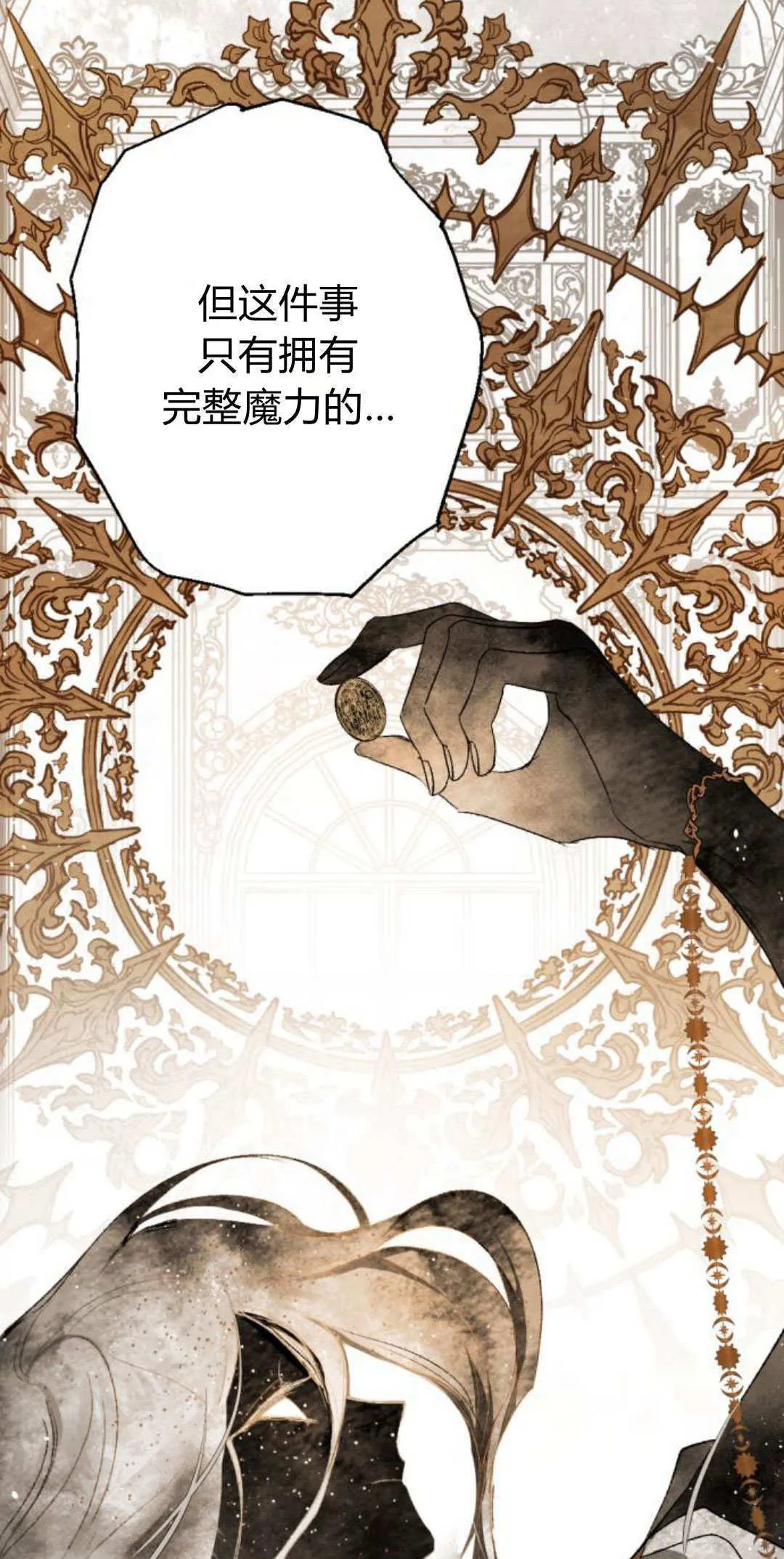 第87话 第46页