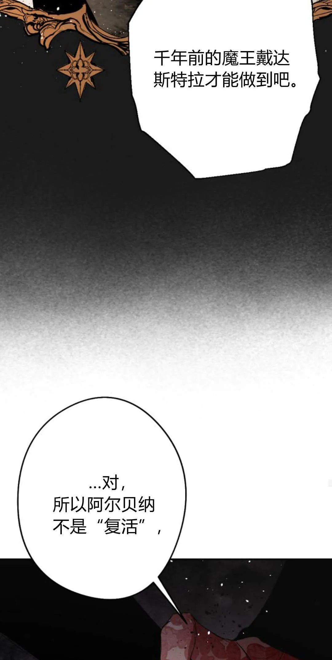 第87话 第48页