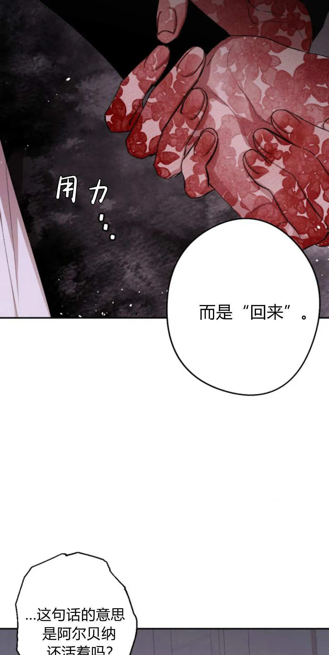 第87话 第49页