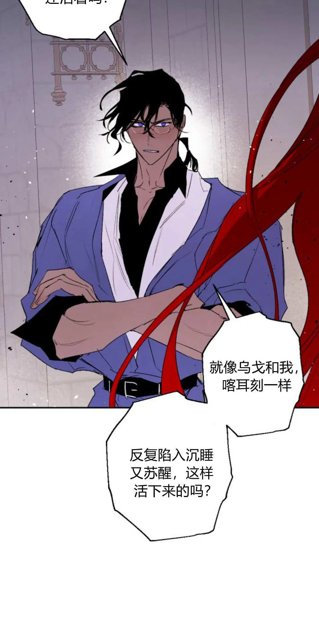 第87话 第50页
