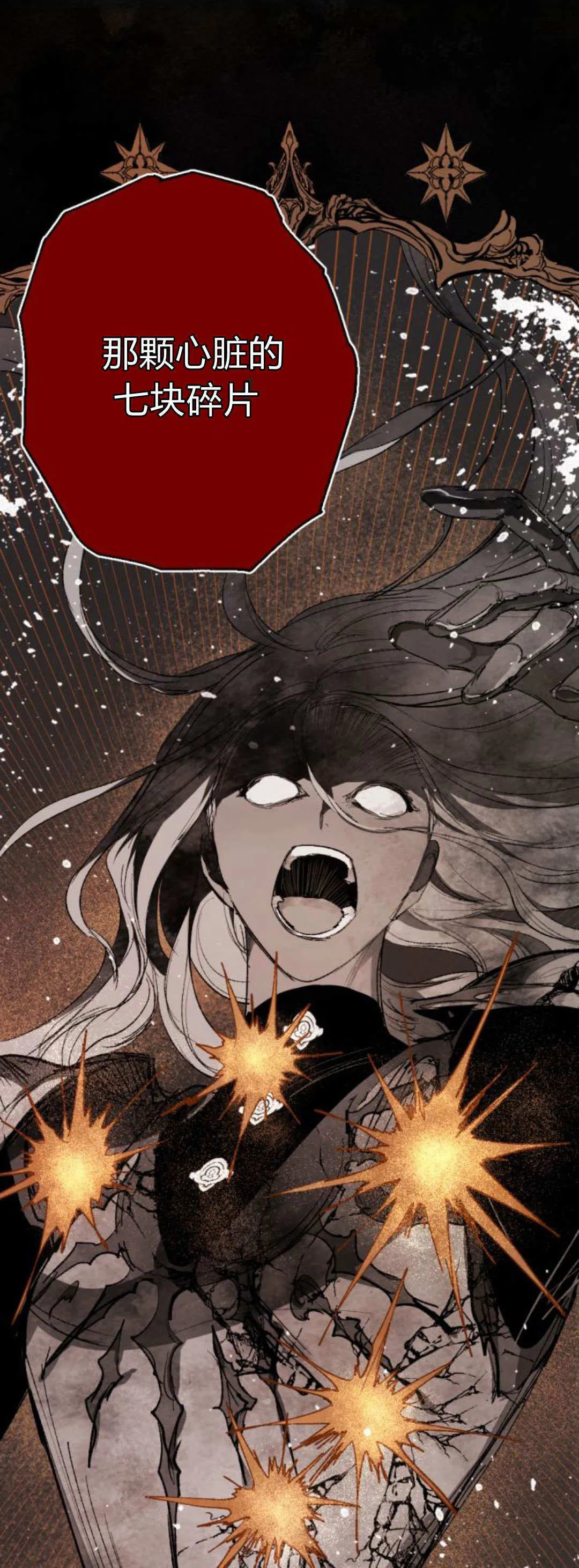 第87话 第53页