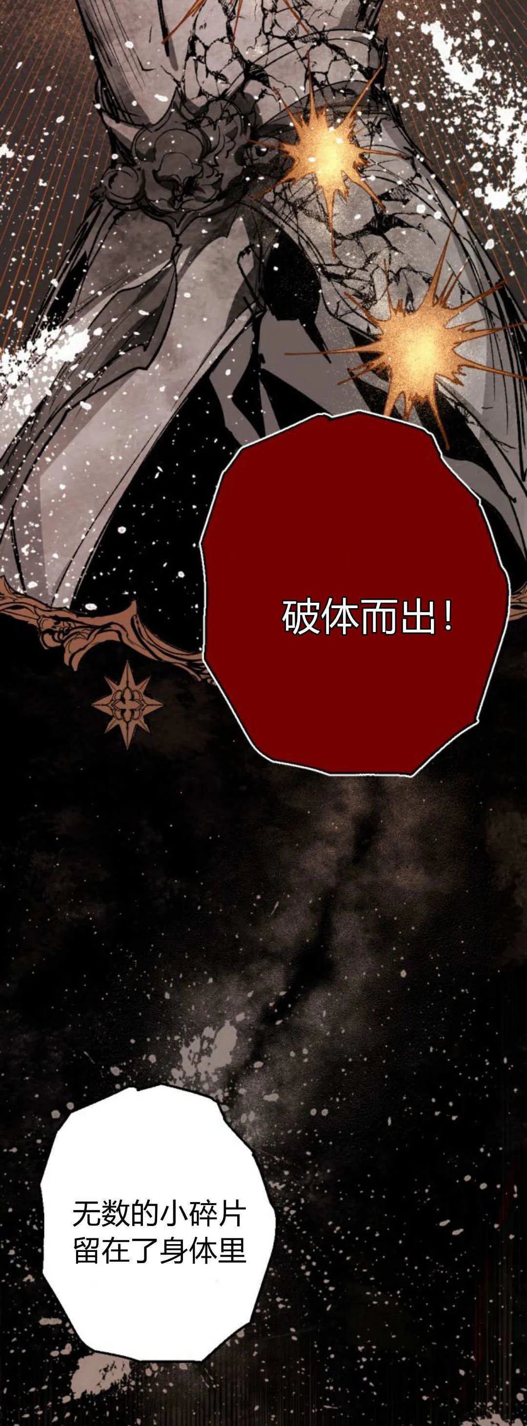 第87话 第54页