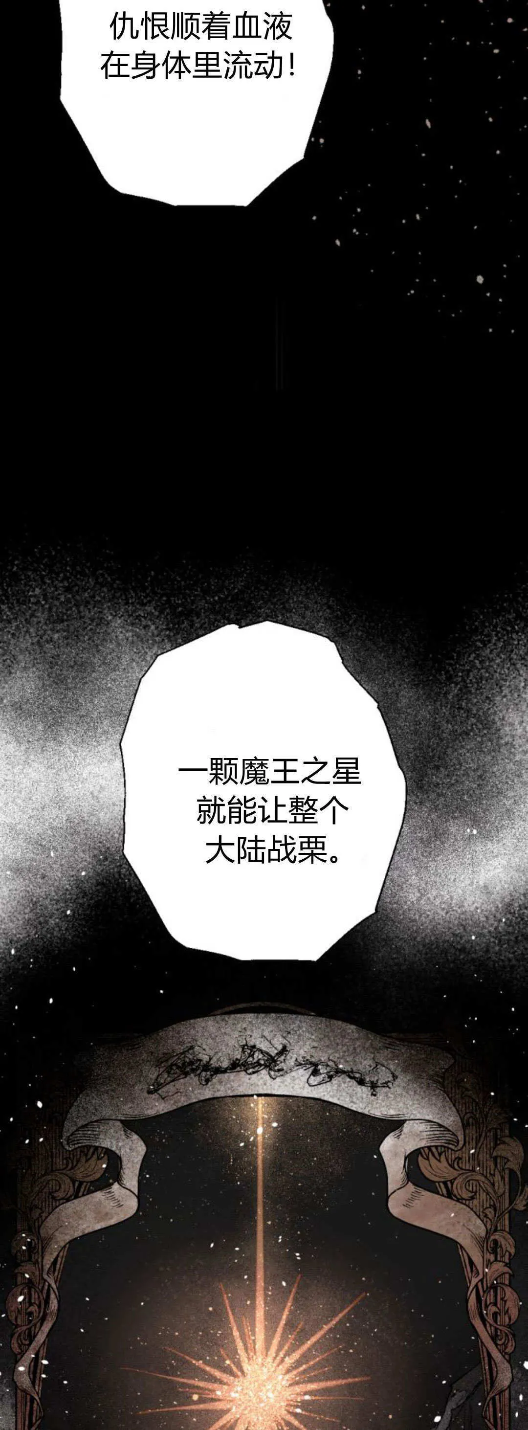 第87话 第56页