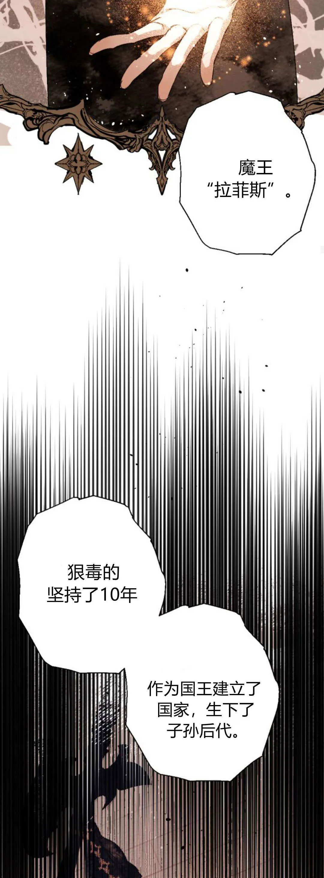 第87话 第58页