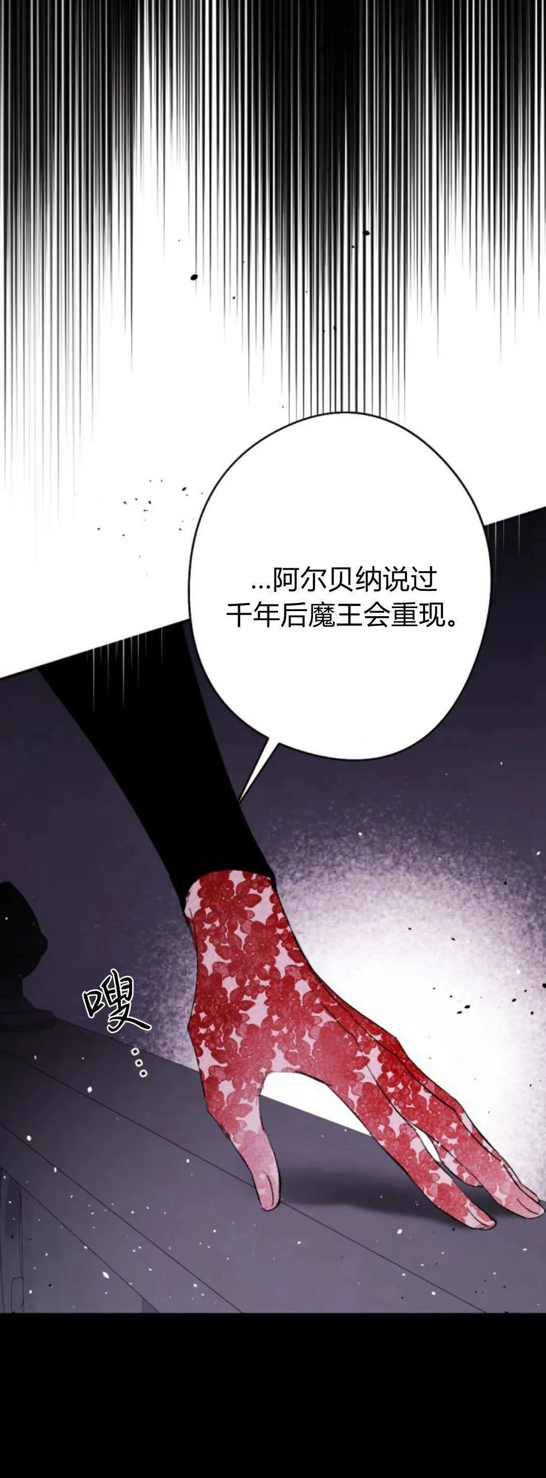 第87话 第60页