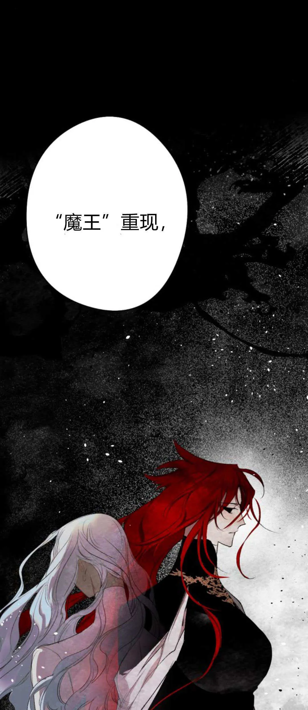 第87话 第61页