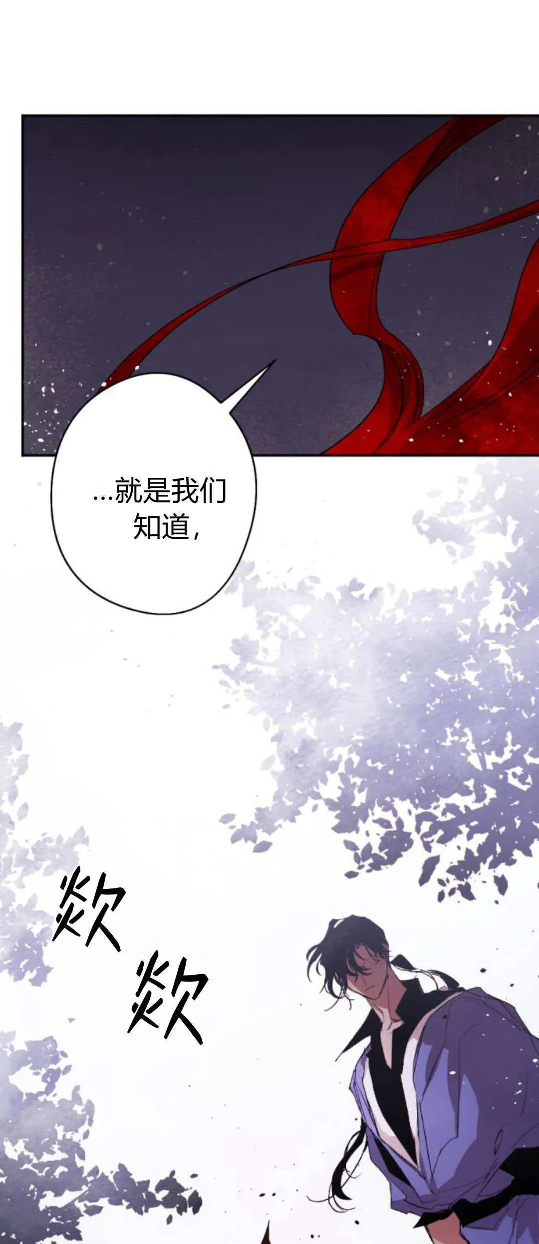 第87话 第65页