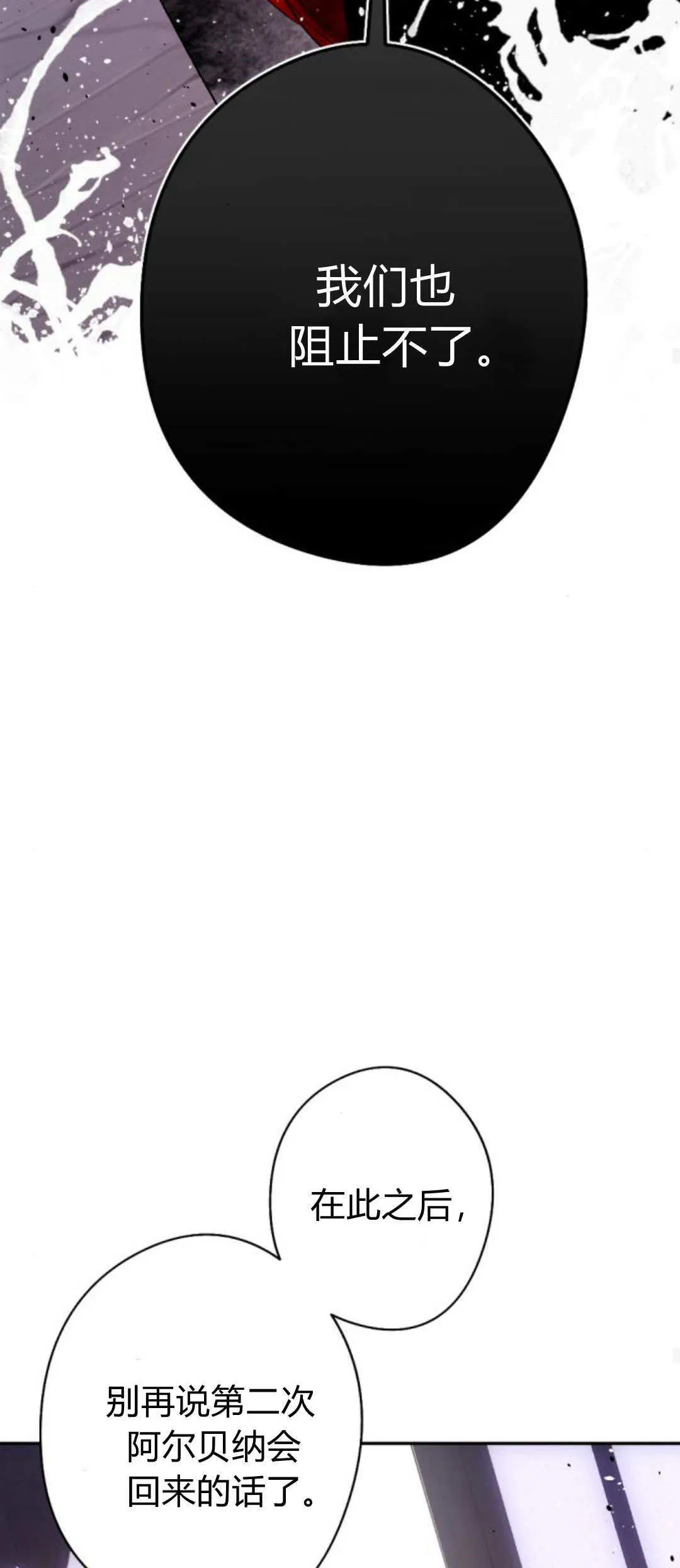 第87话 第67页