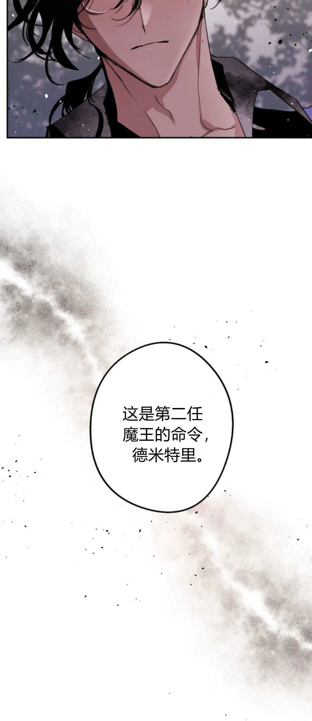 第87话 第69页