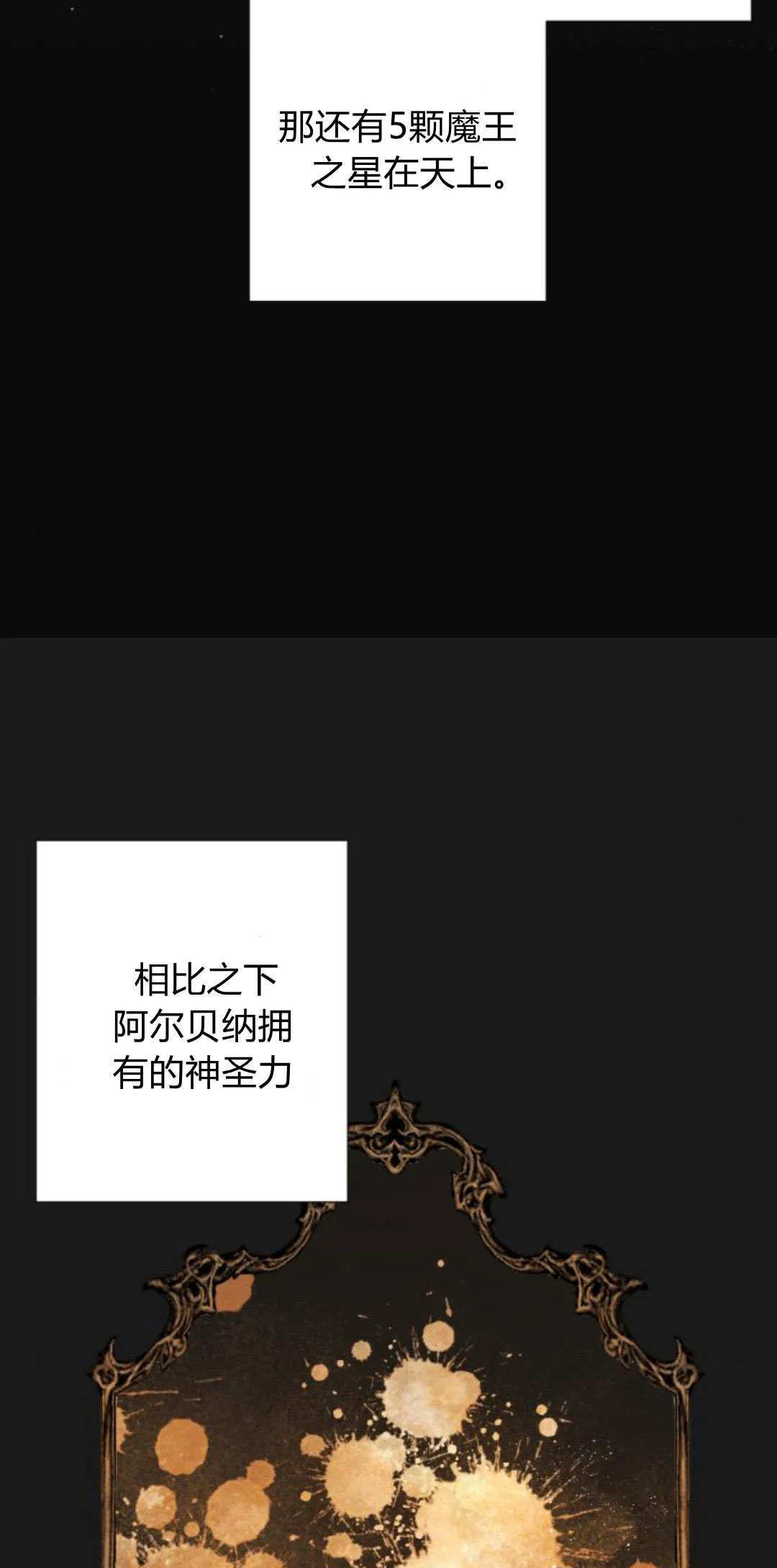 第87话 第72页