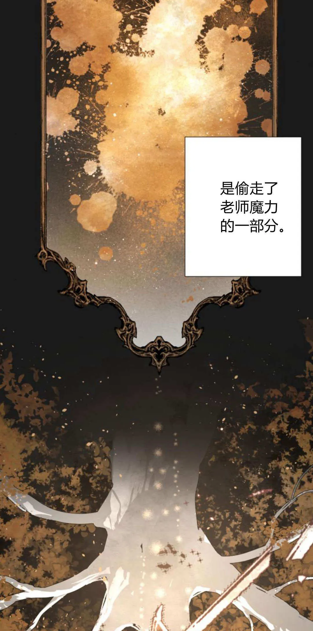 第87话 第73页