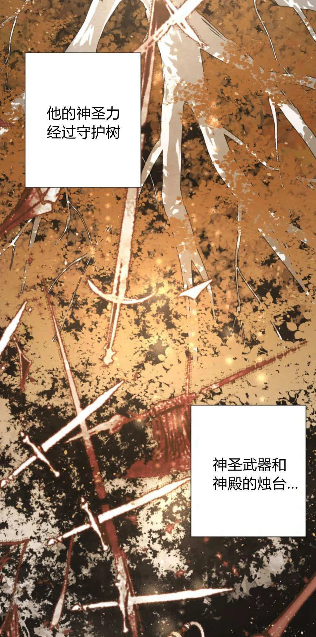 第87话 第74页