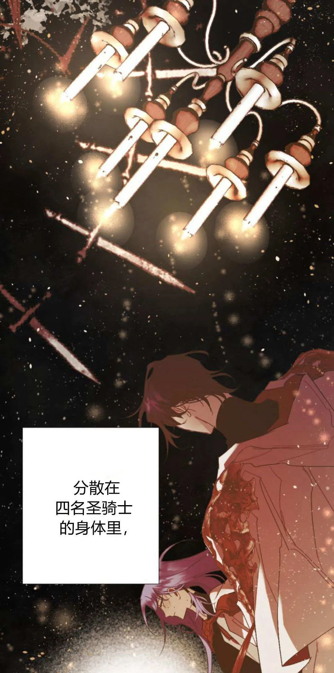 第87话 第75页