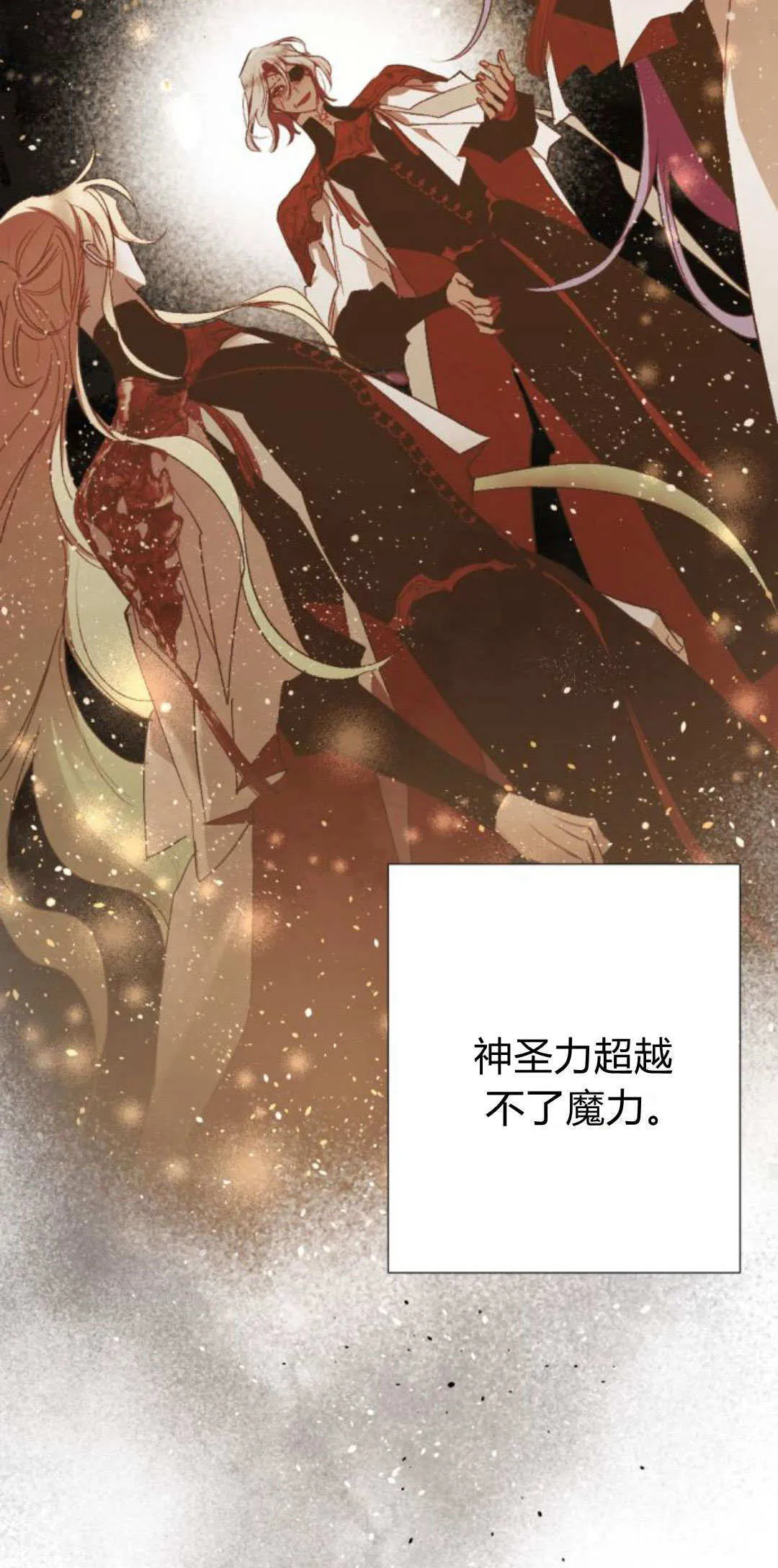 第87话 第76页