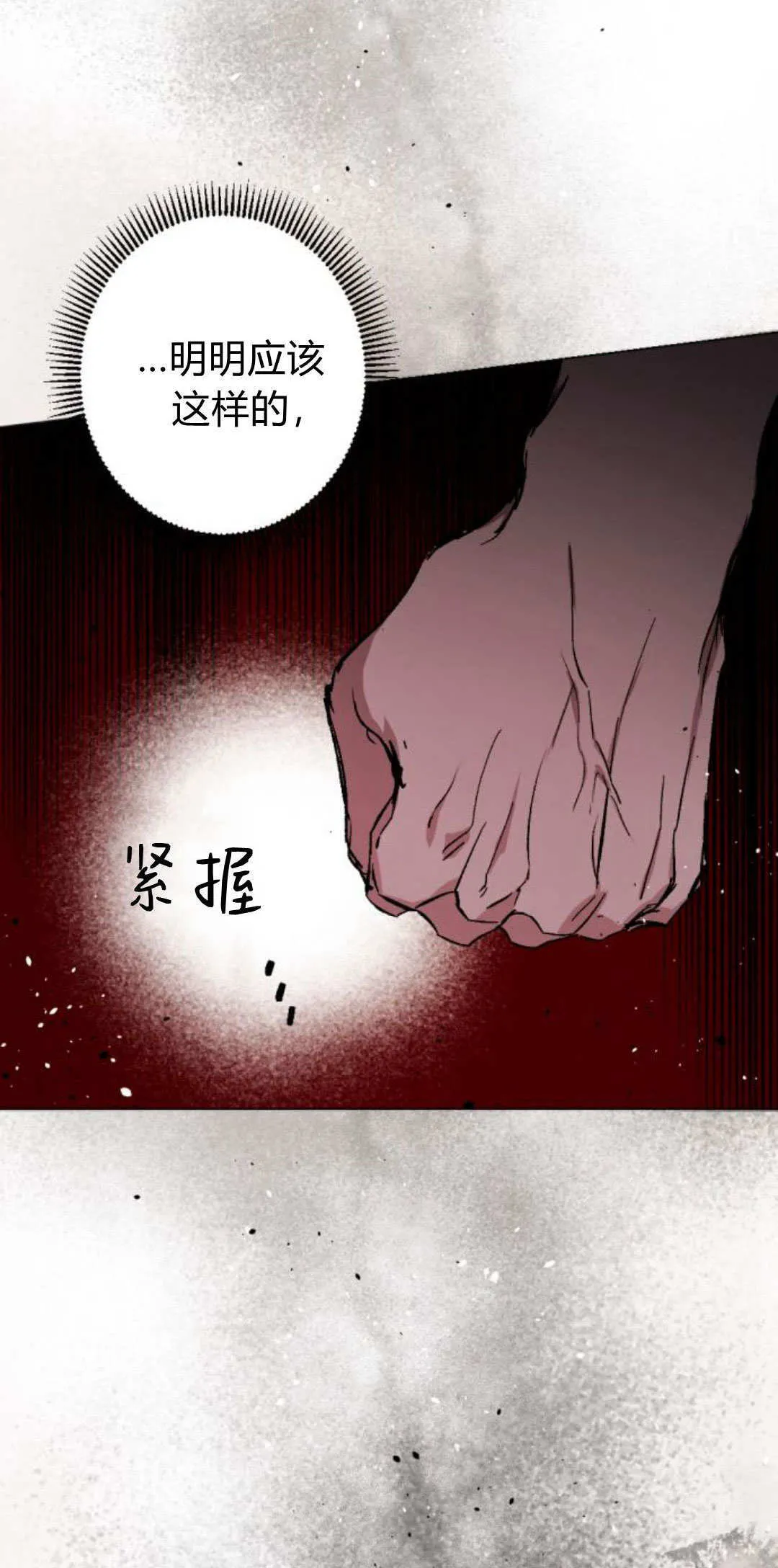 第87话 第77页