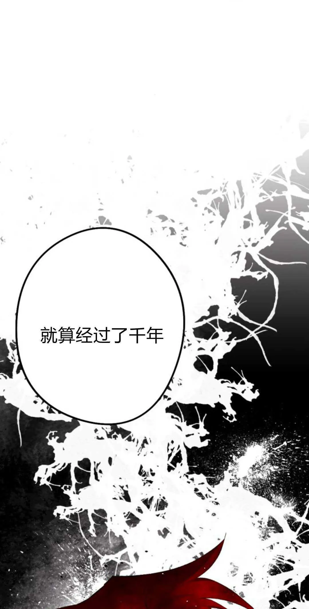 第87话 第85页