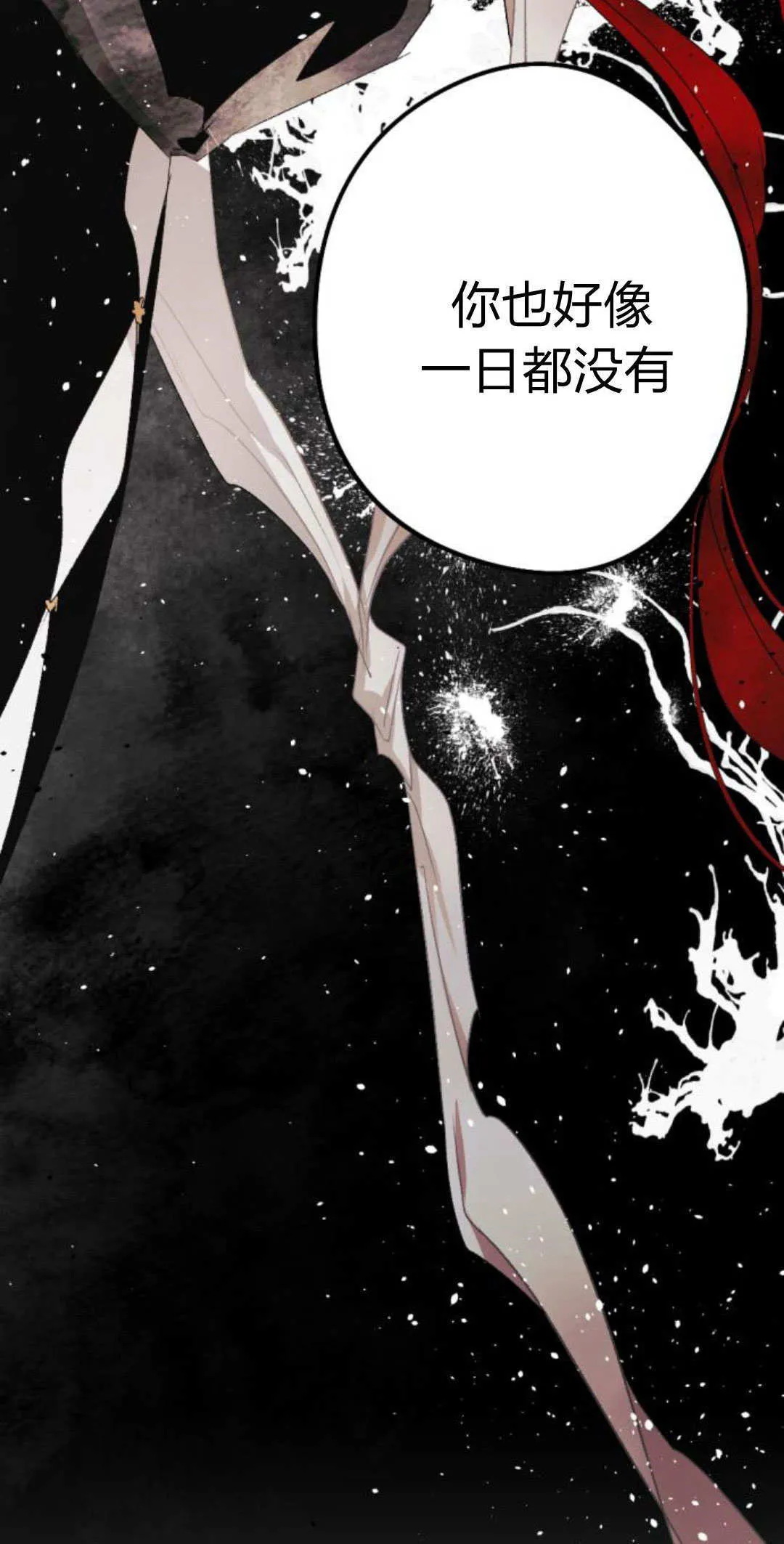 第87话 第87页