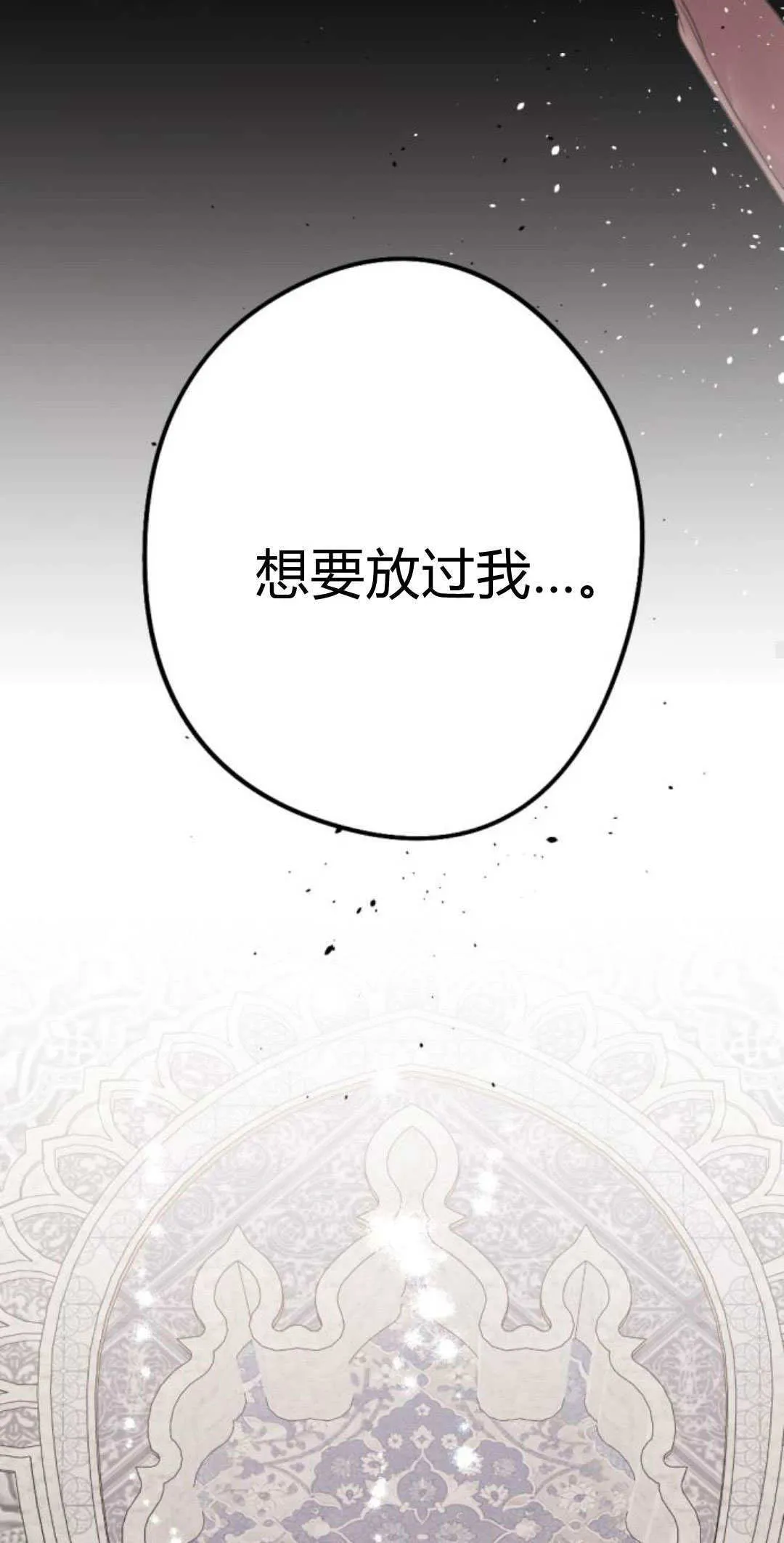 第87话 第88页