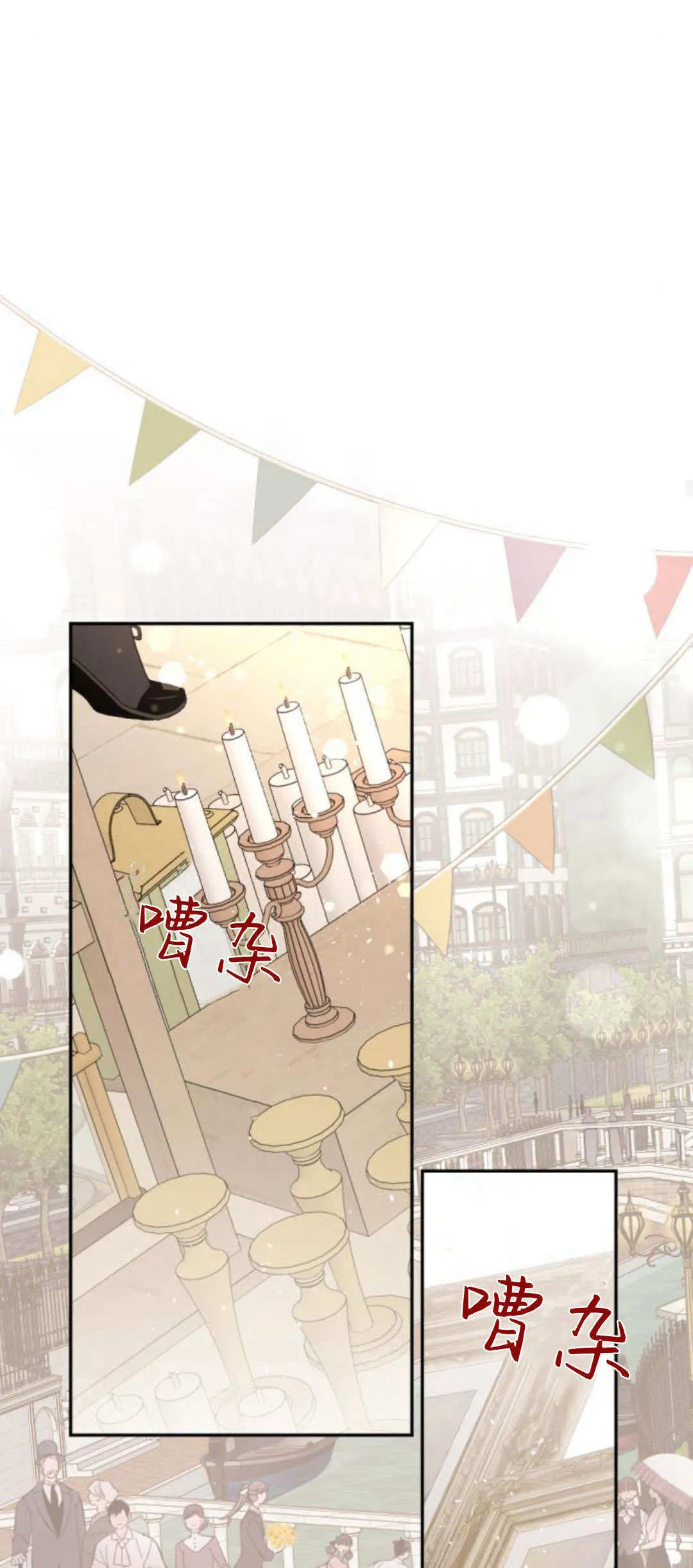 第87话 第94页