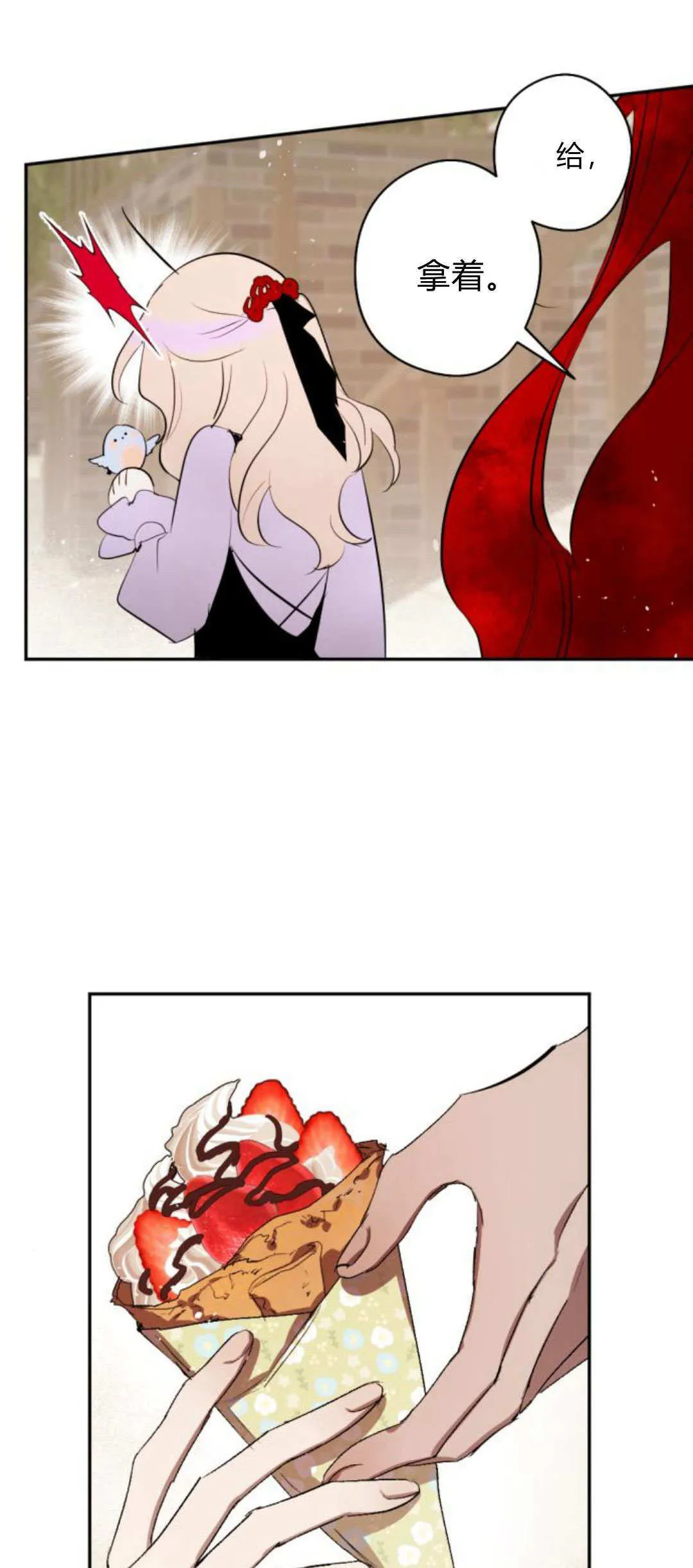 第87话 第98页