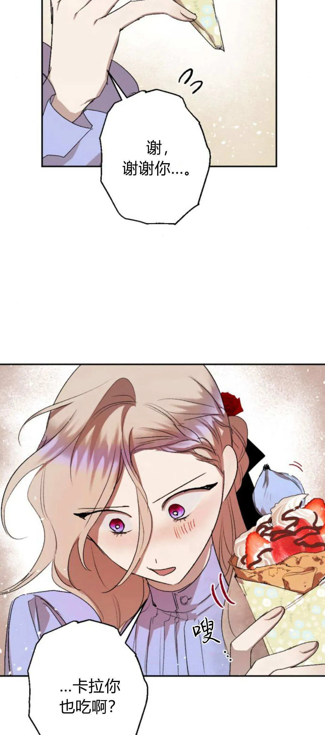 第87话 第99页
