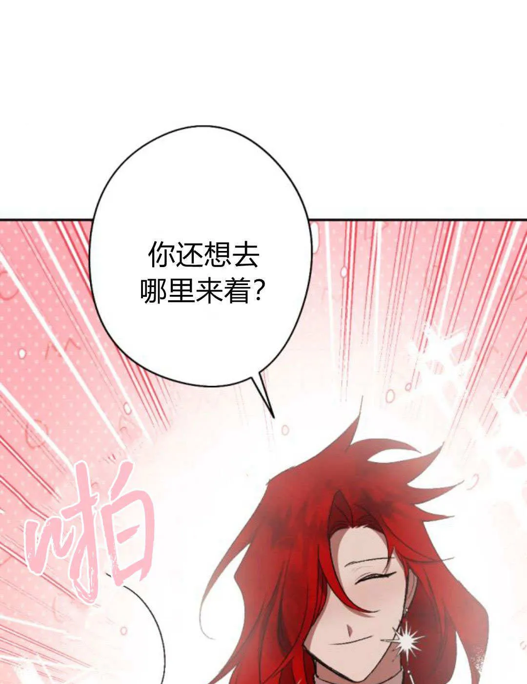 第87话 第101页