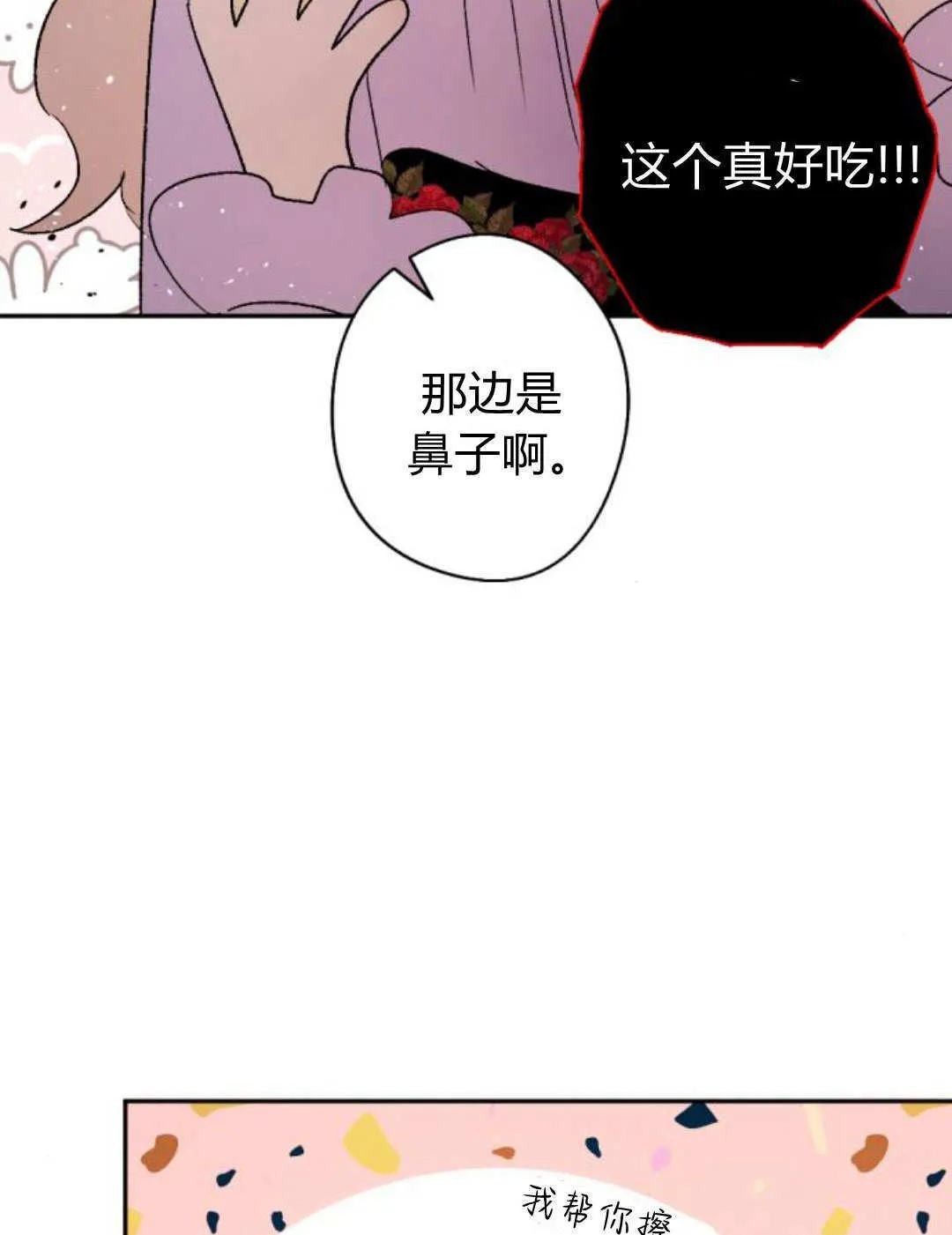 第87话 第104页