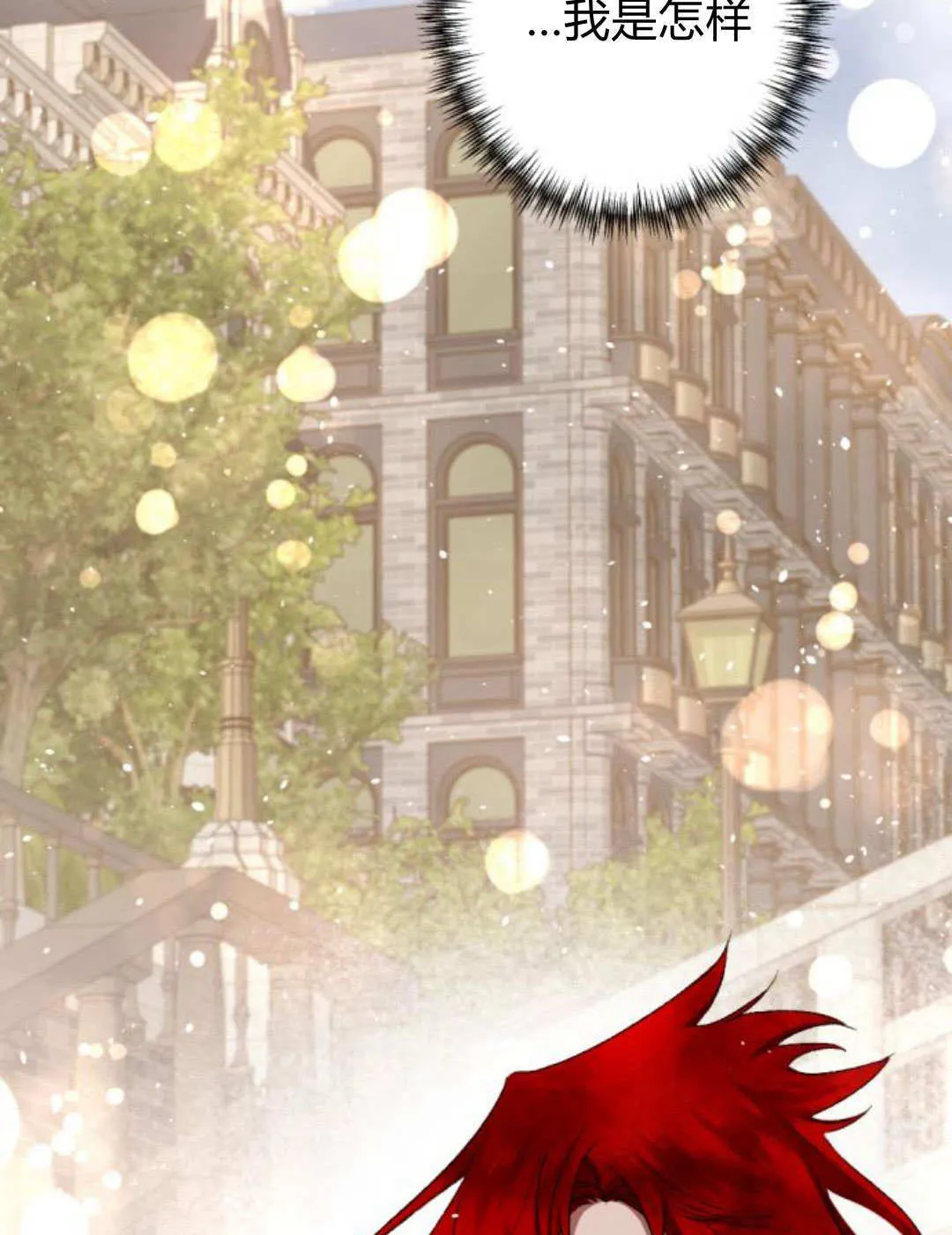 第87话 第106页