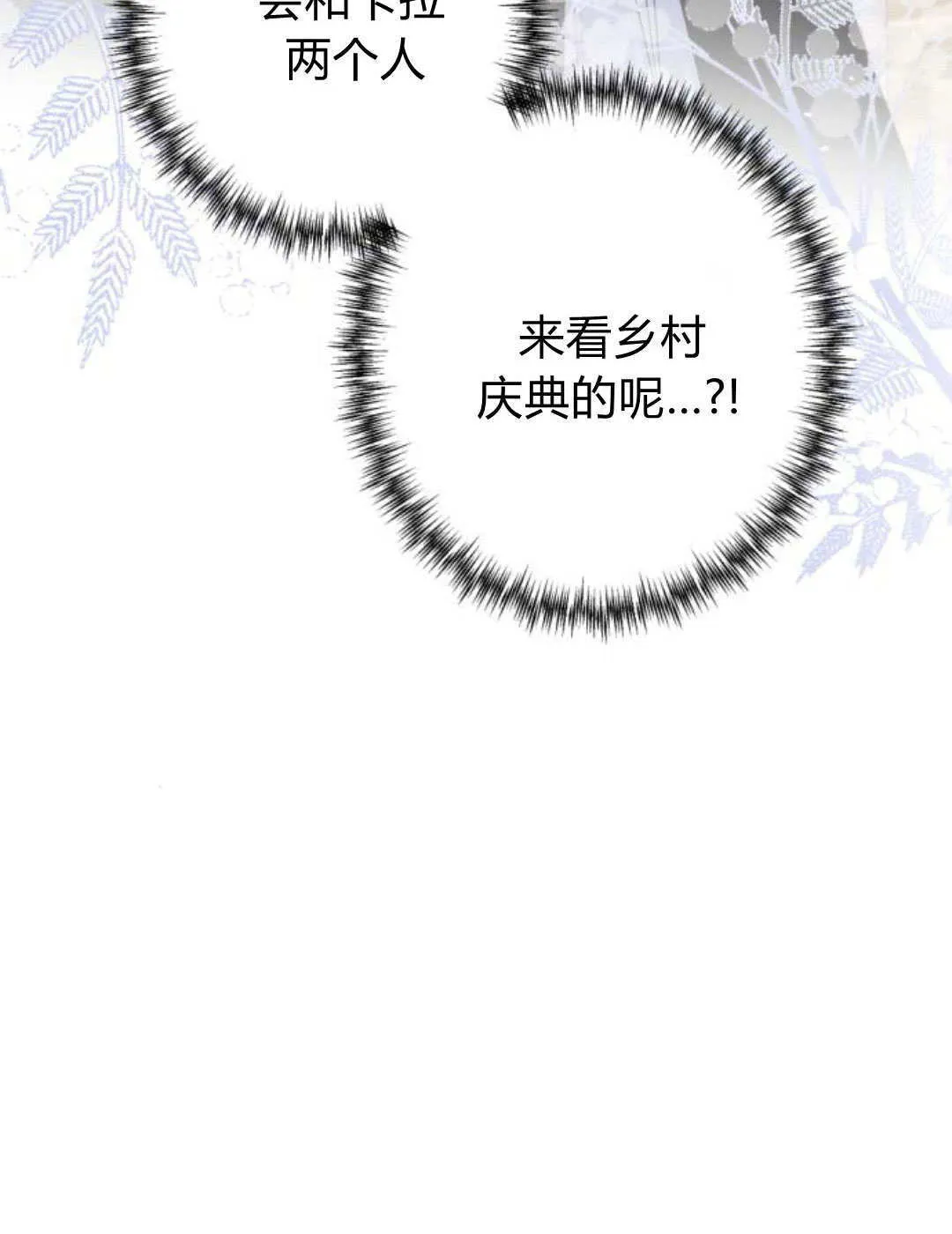 第87话 第109页
